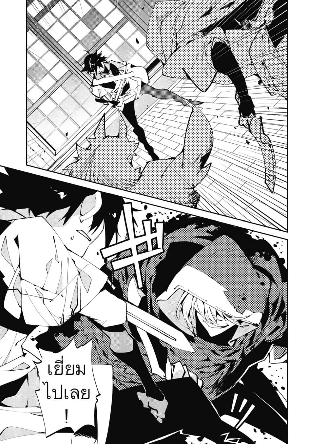 Isekai Tensei no Boukensha page 15