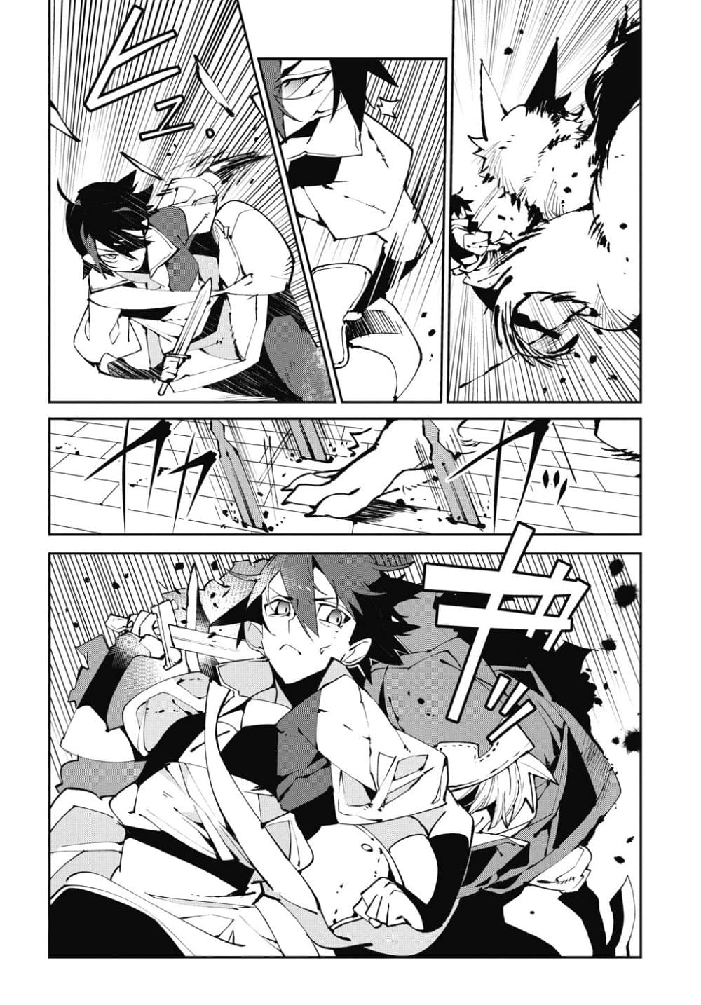 Isekai Tensei no Boukensha page 16