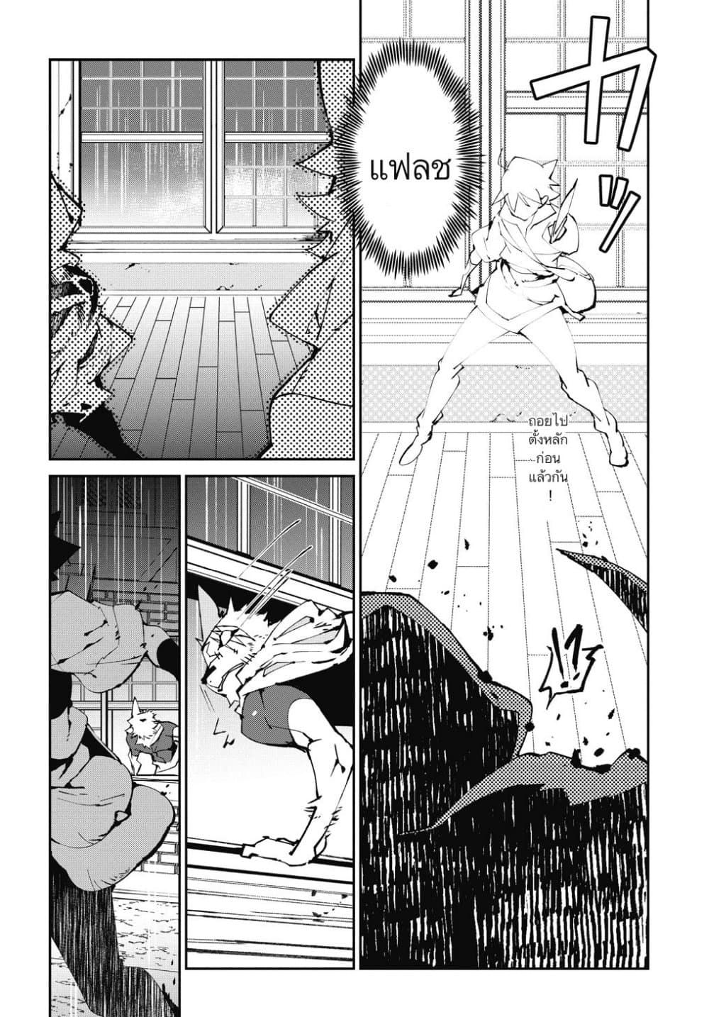 Isekai Tensei no Boukensha page 18