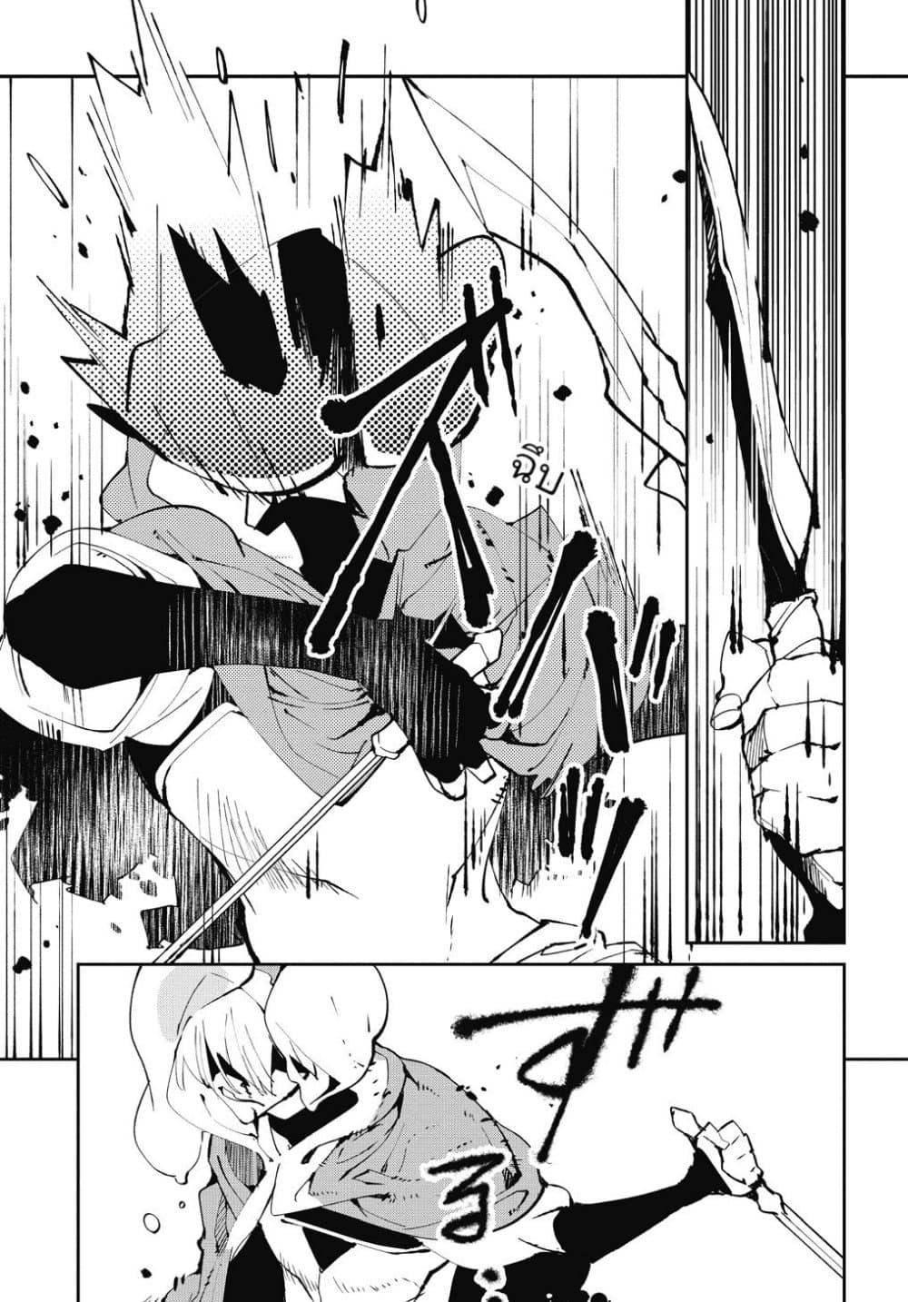 Isekai Tensei no Boukensha page 23