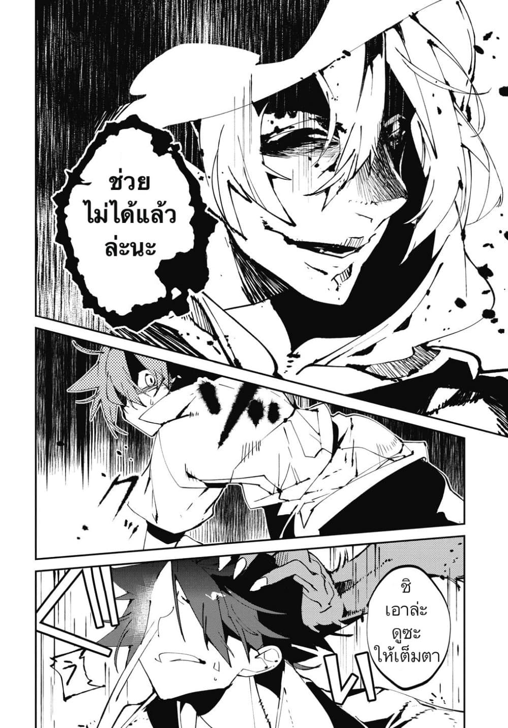 Isekai Tensei no Boukensha page 26