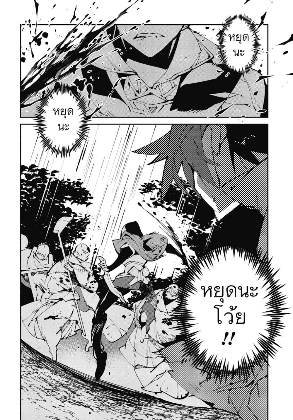 Isekai Tensei no Boukensha page 28