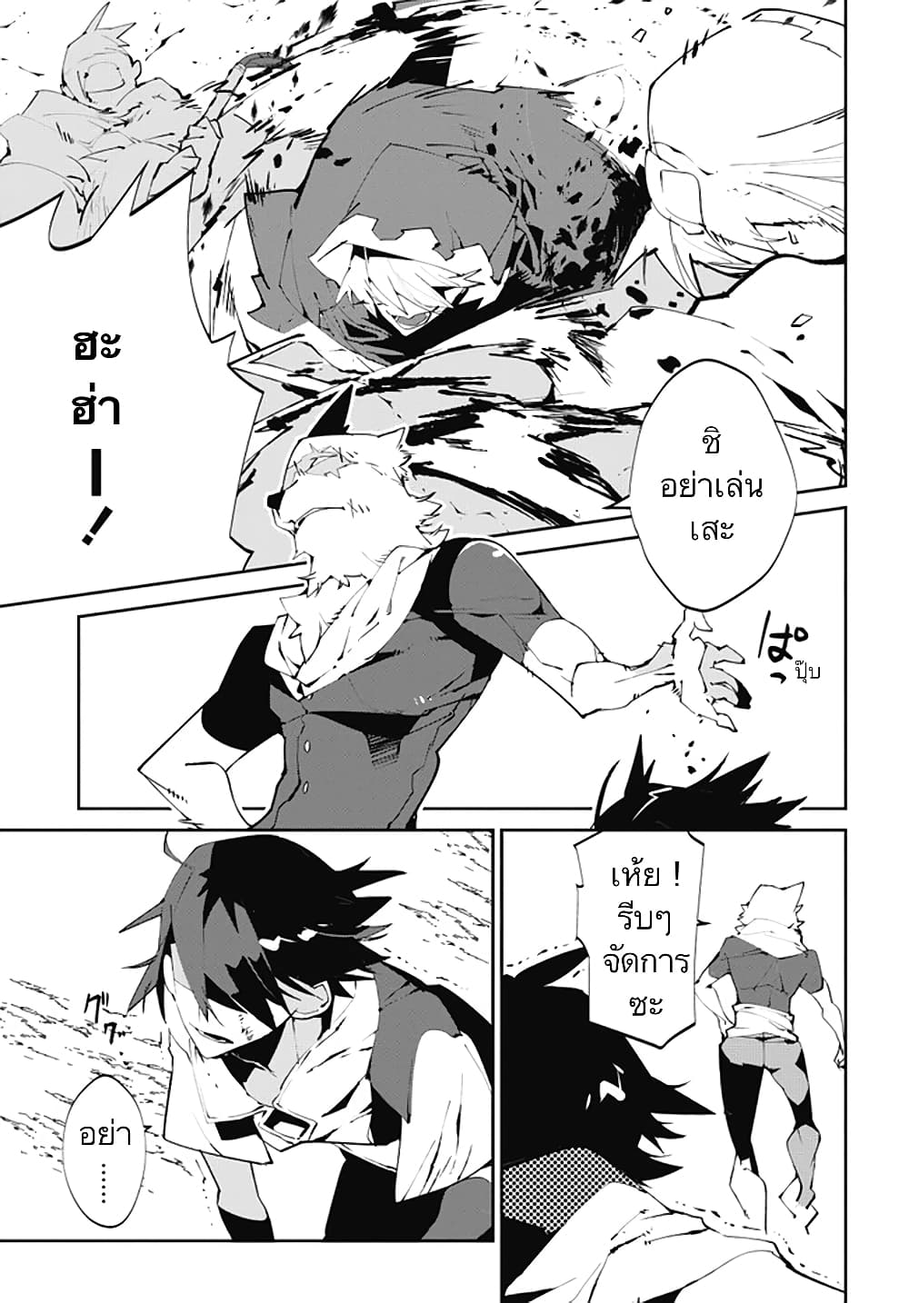 Isekai Tensei no Boukensha page 1