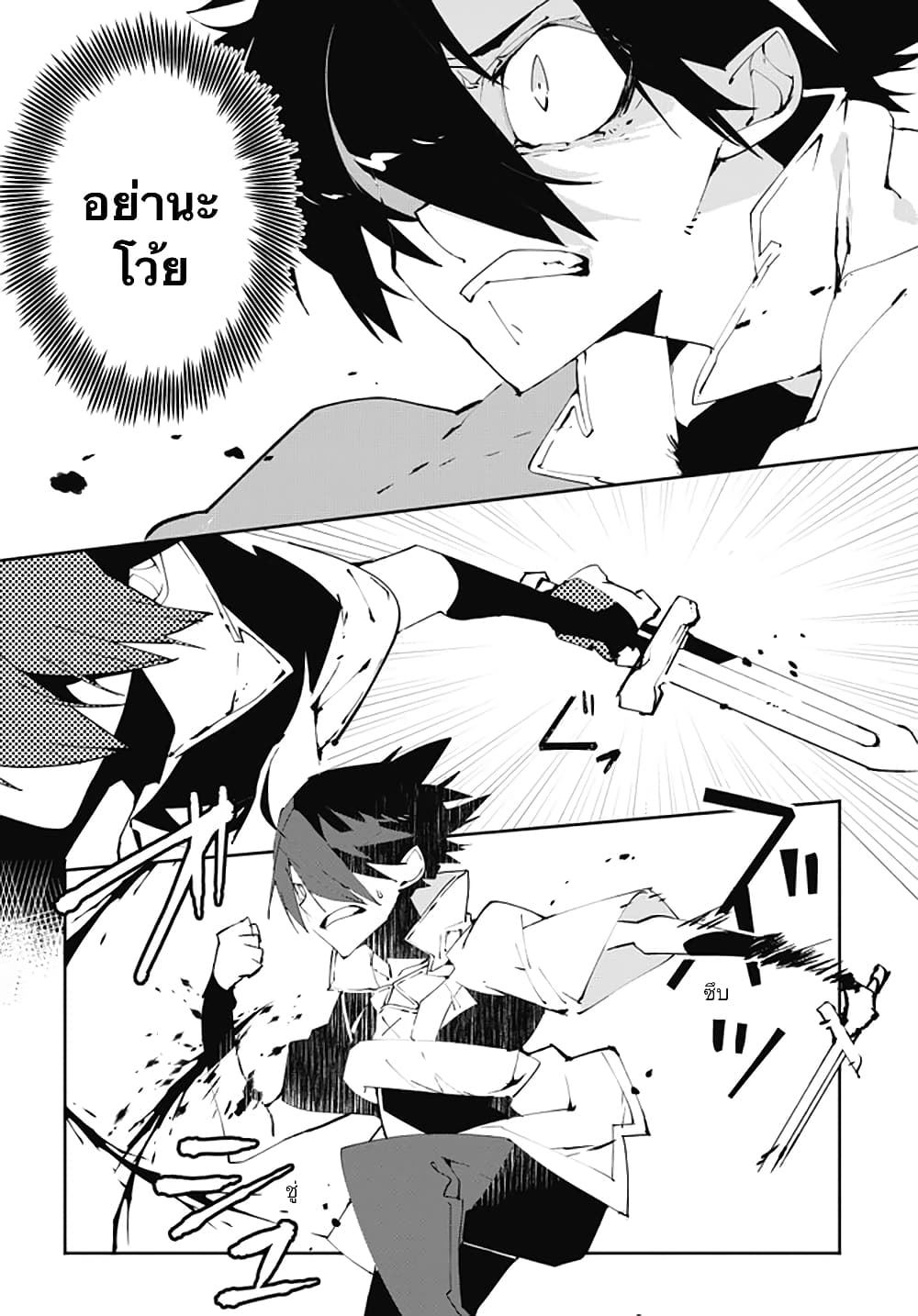 Isekai Tensei no Boukensha page 2