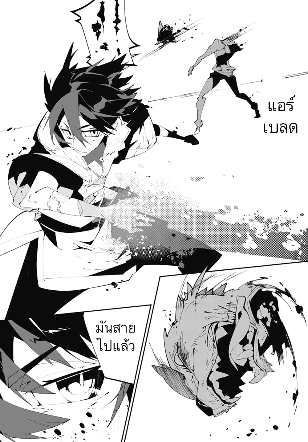 Isekai Tensei no Boukensha page 8