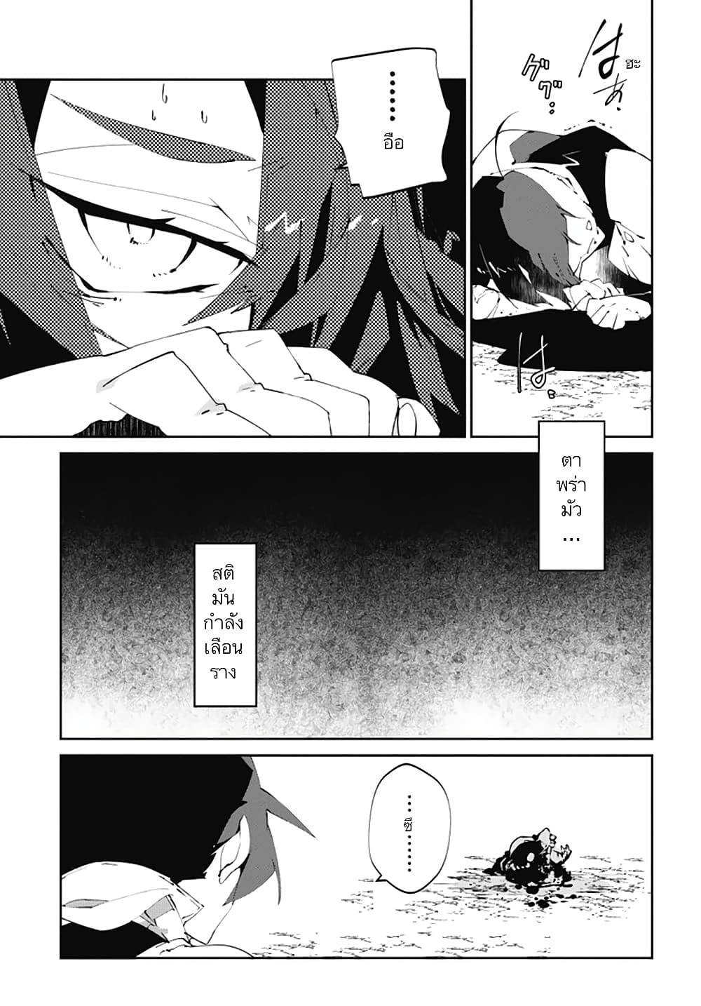Isekai Tensei no Boukensha page 11