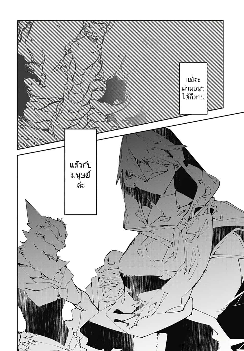 Isekai Tensei no Boukensha page 14
