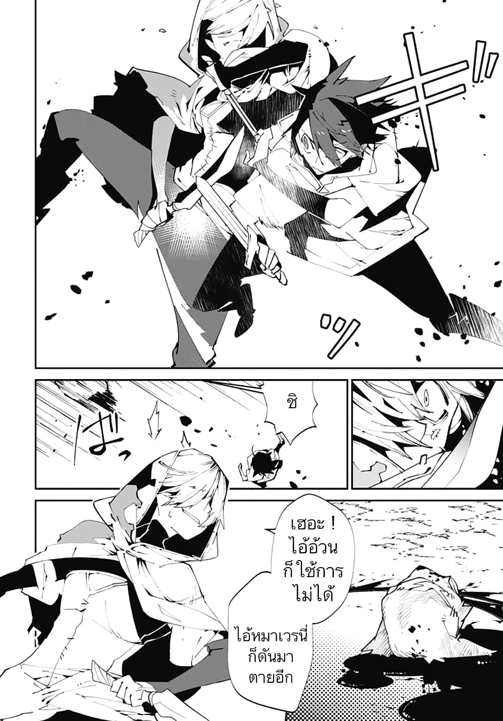 Isekai Tensei no Boukensha page 18