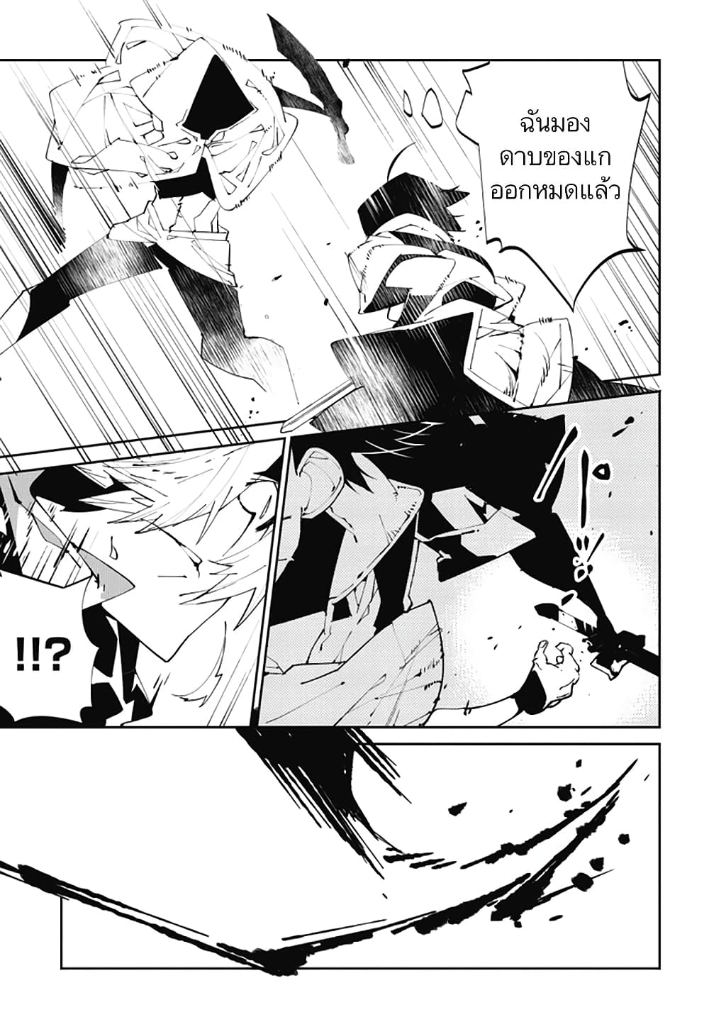 Isekai Tensei no Boukensha page 21