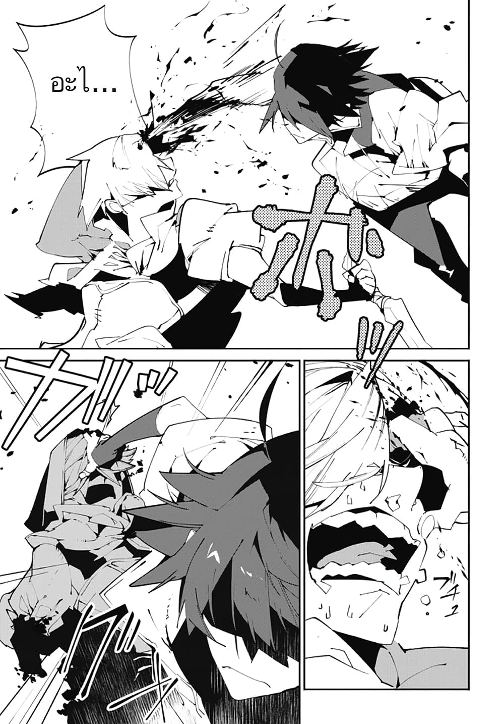 Isekai Tensei no Boukensha page 23