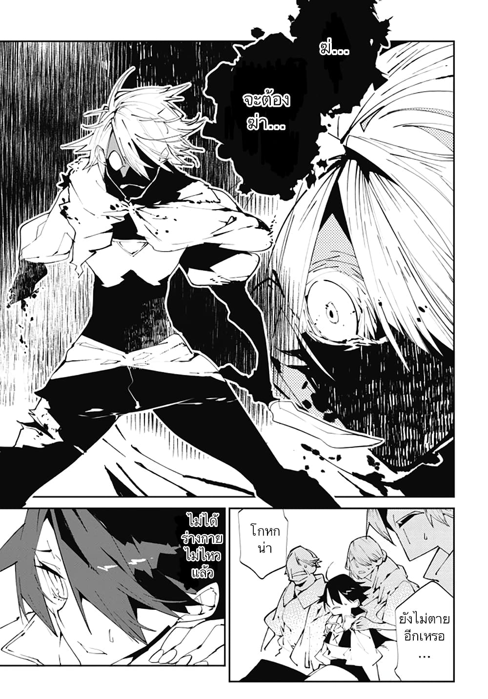 Isekai Tensei no Boukensha page 27