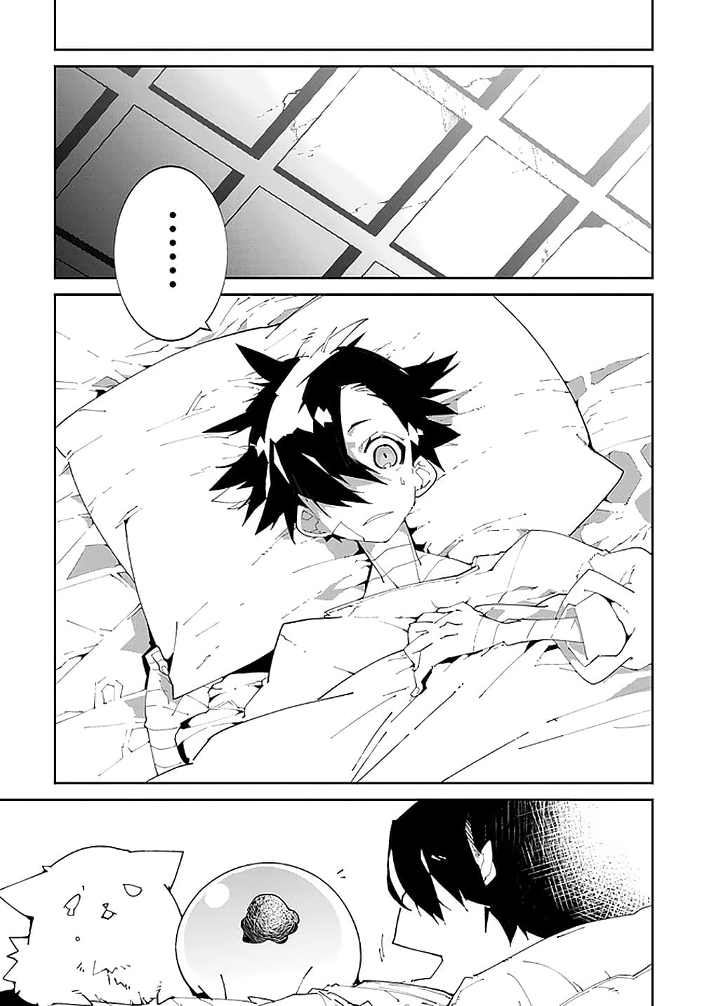 Isekai Tensei no Boukensha page 1