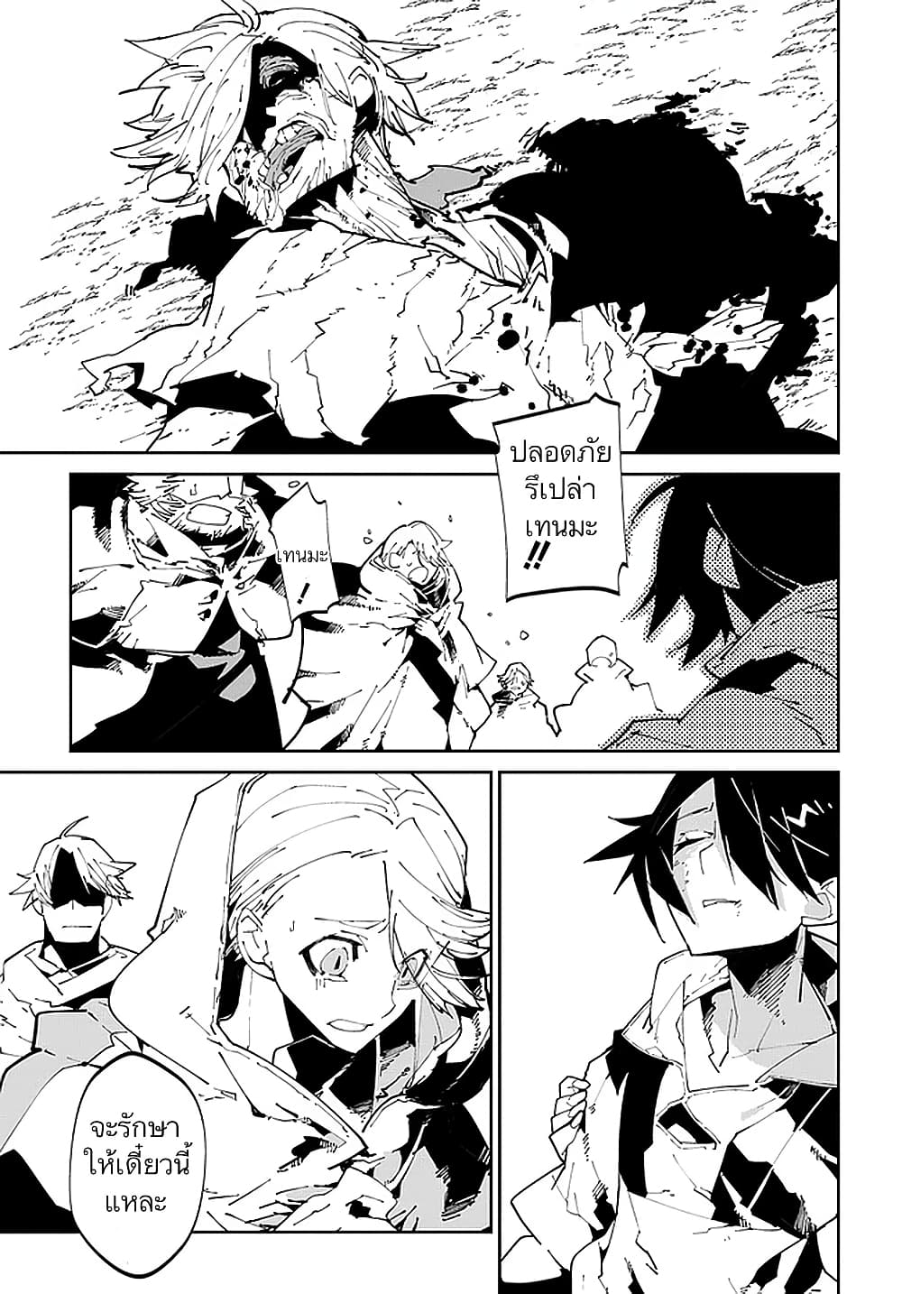 Isekai Tensei no Boukensha page 7
