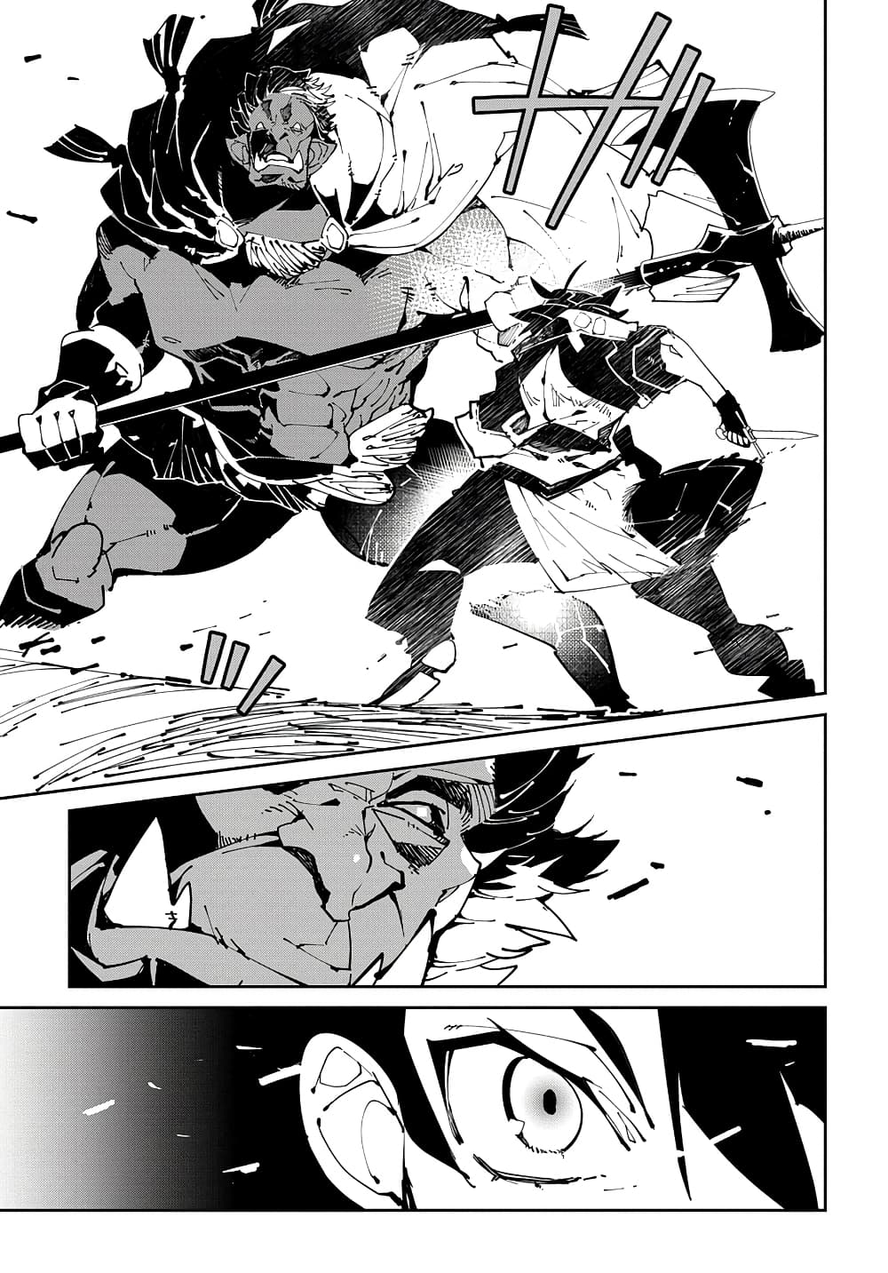 Isekai Tensei no Boukensha page 11
