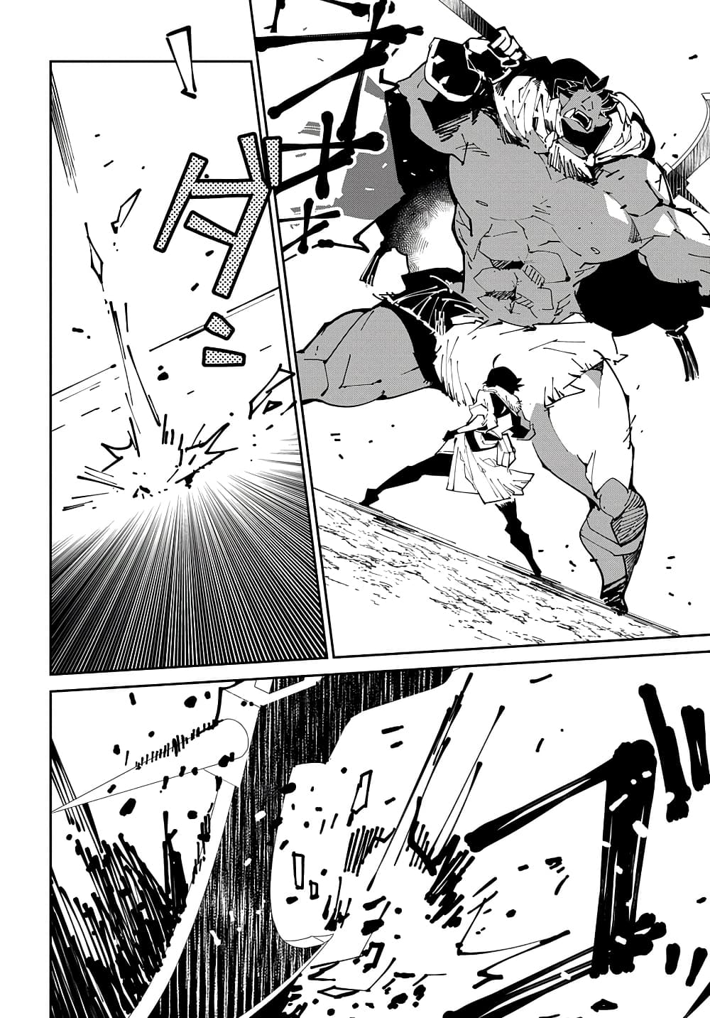 Isekai Tensei no Boukensha page 12