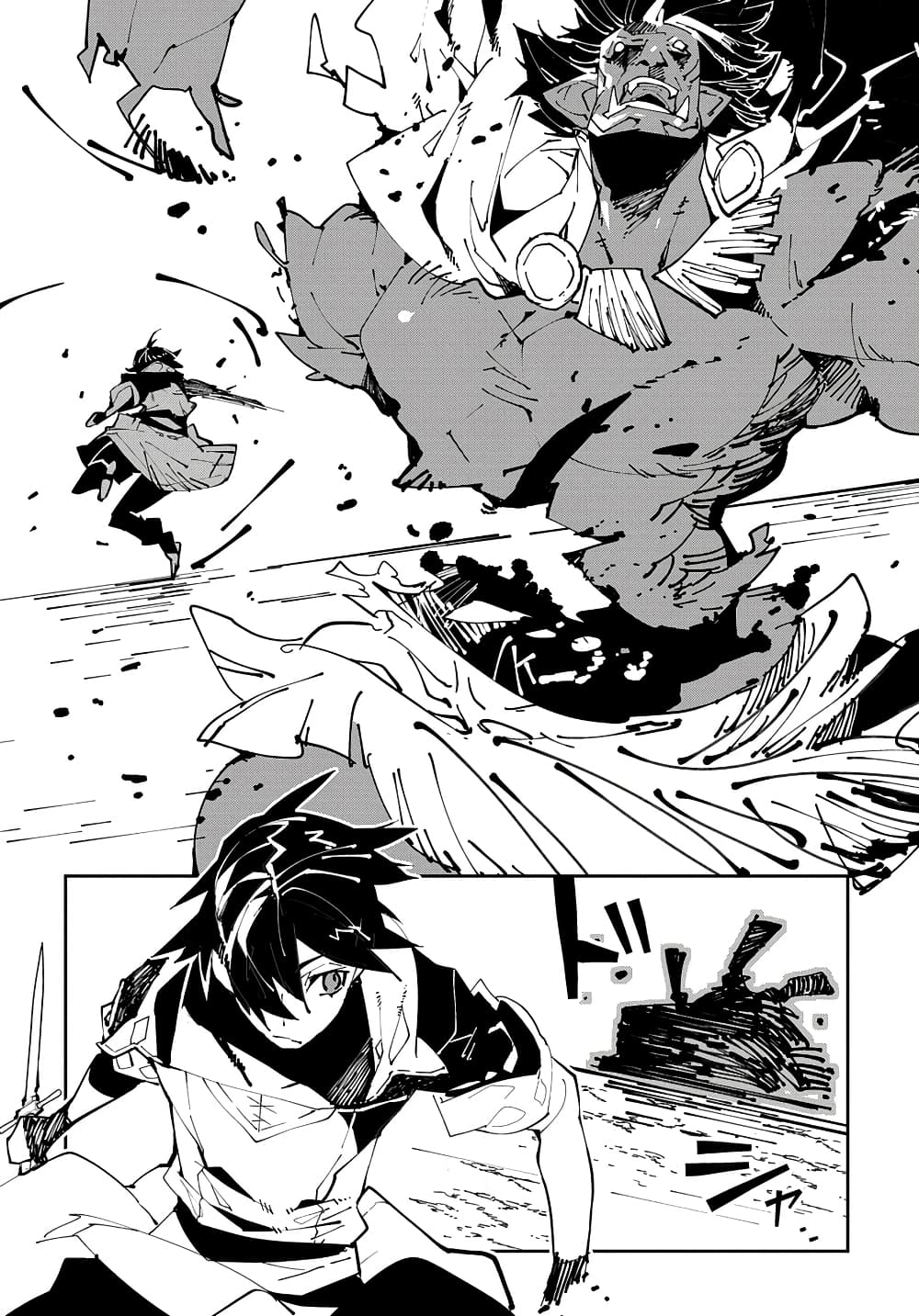 Isekai Tensei no Boukensha page 14