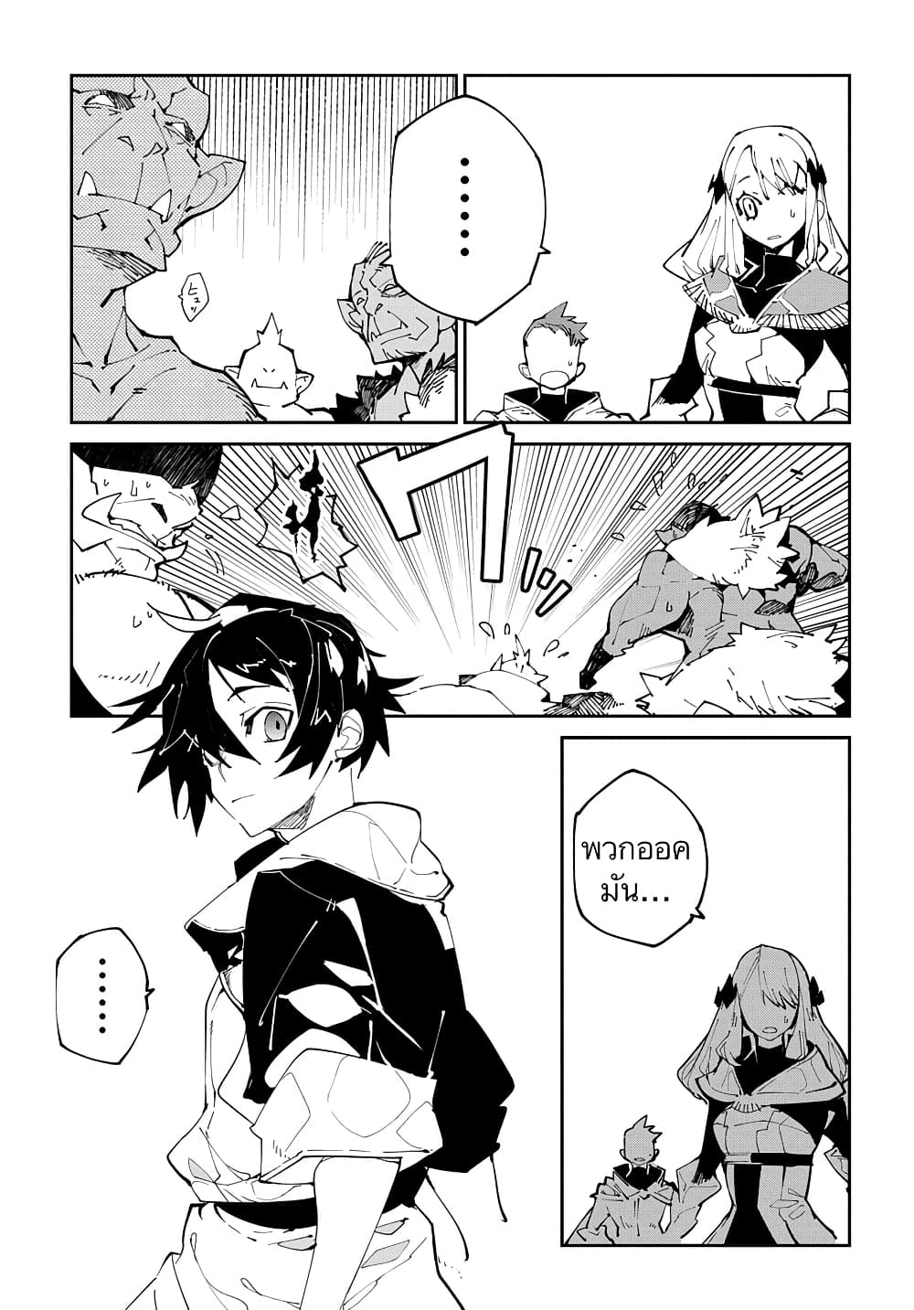 Isekai Tensei no Boukensha page 15