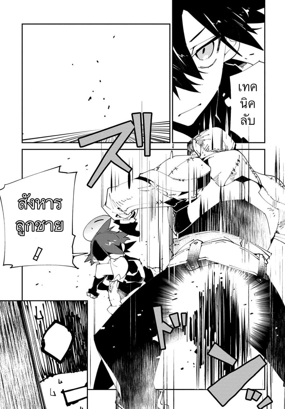 Isekai Tensei no Boukensha page 15