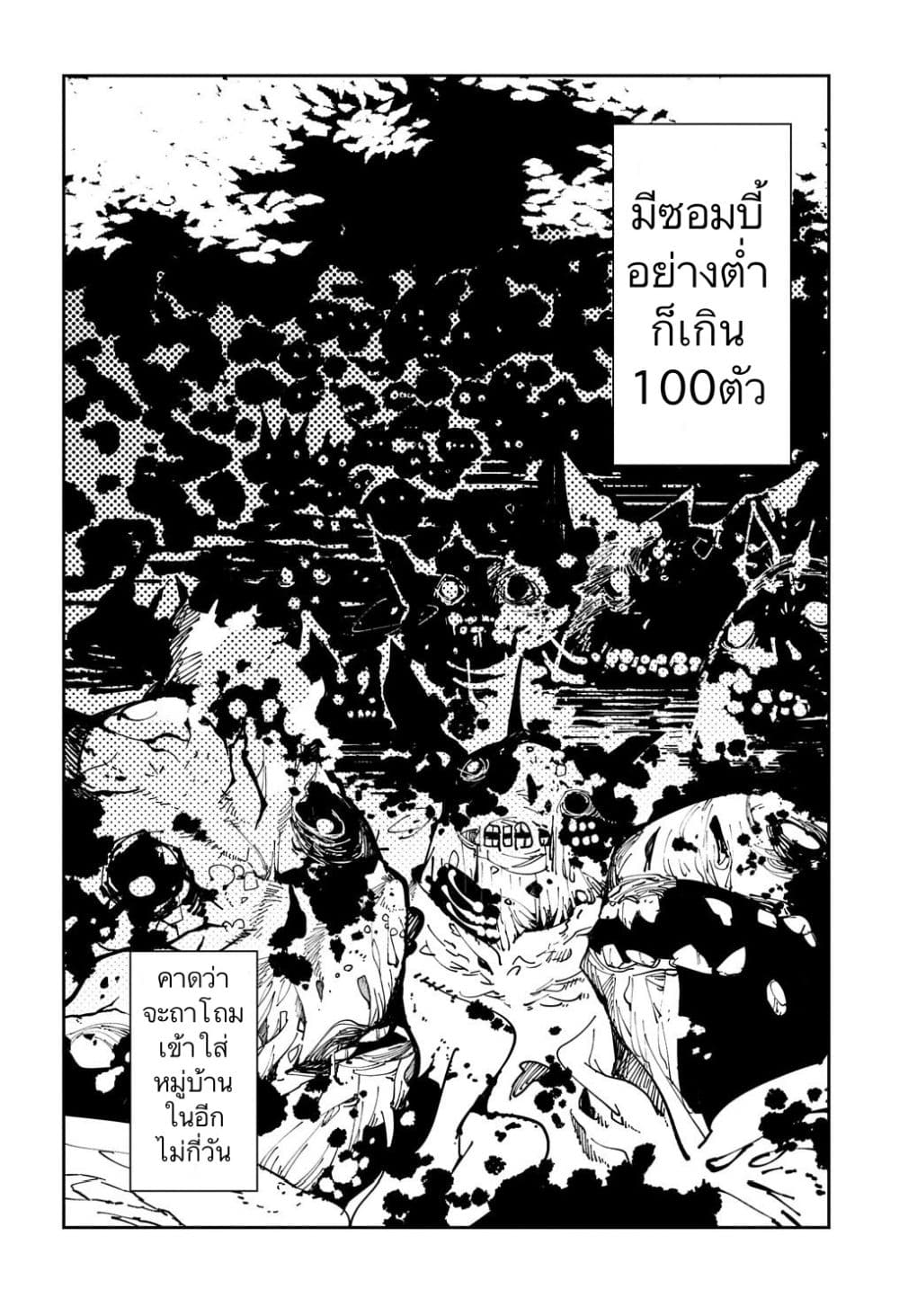 Isekai Tensei no Boukensha page 22