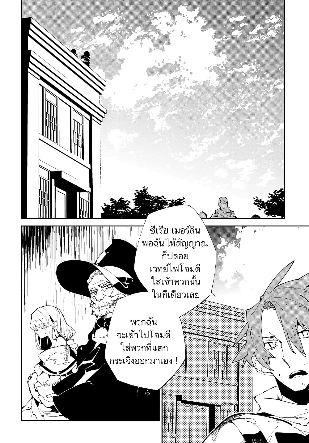 Isekai Tensei no Boukensha page 2