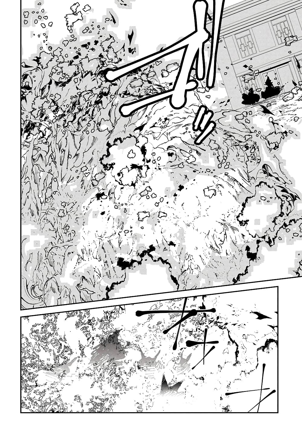 Isekai Tensei no Boukensha page 4