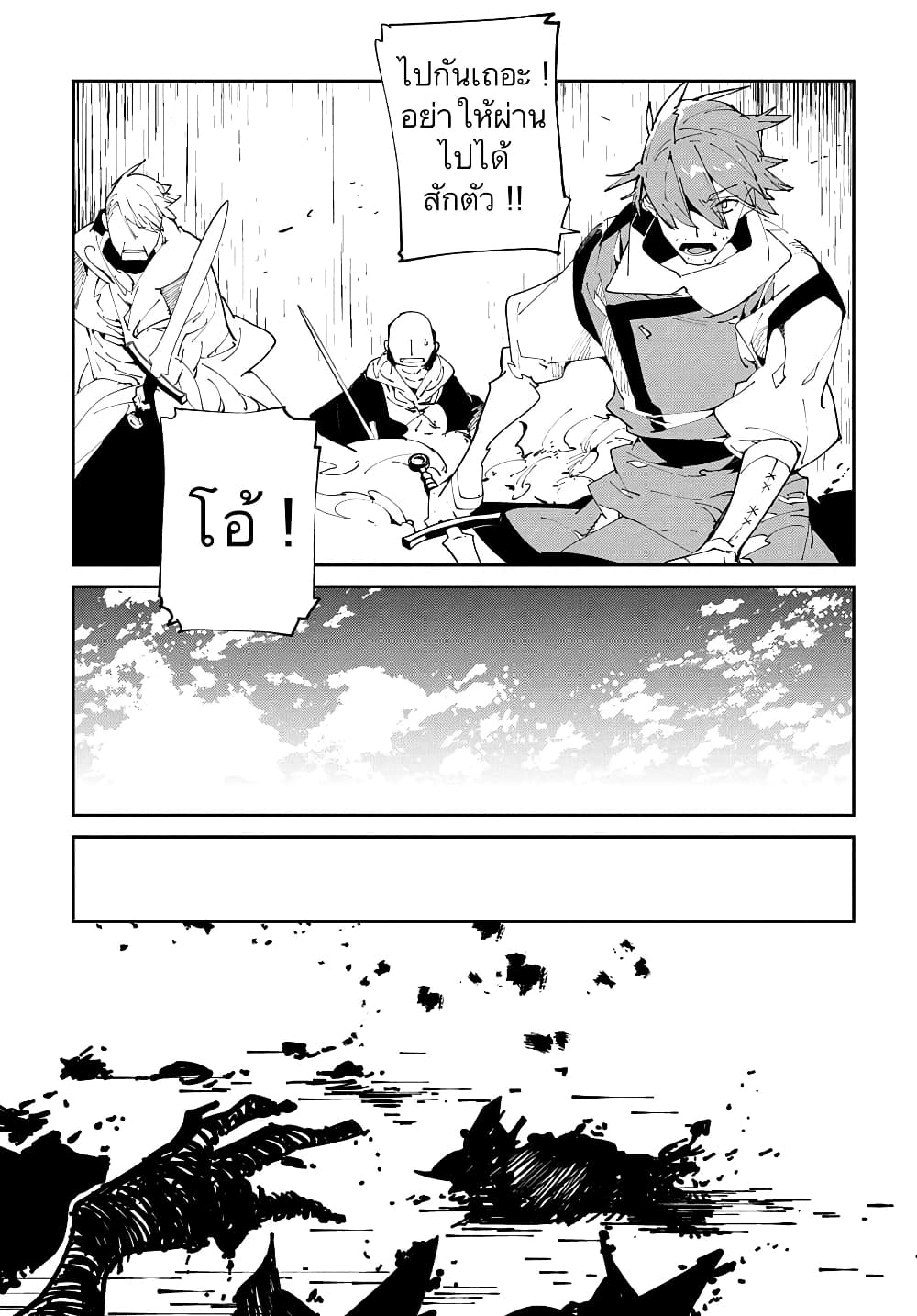 Isekai Tensei no Boukensha page 5
