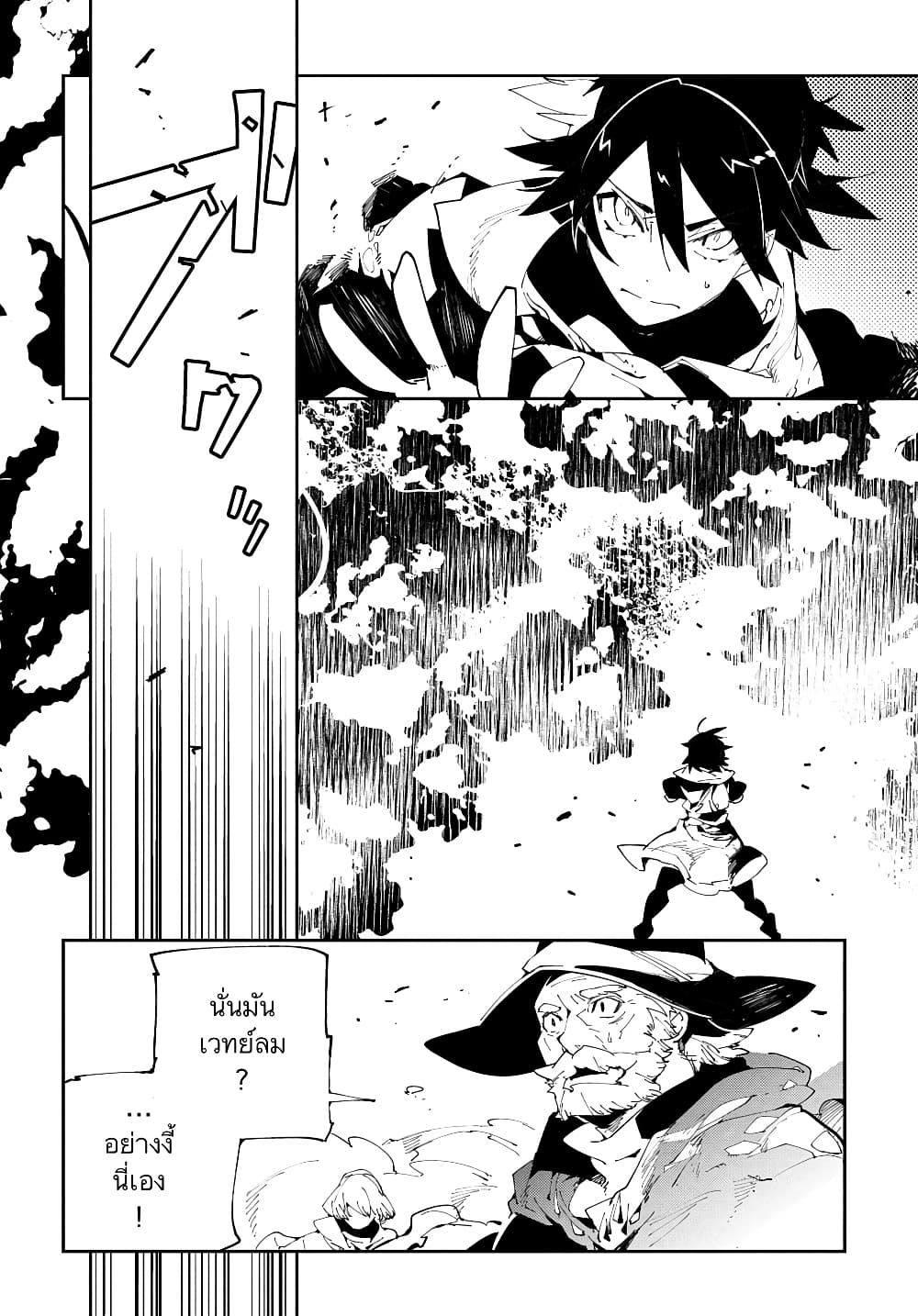 Isekai Tensei no Boukensha page 18