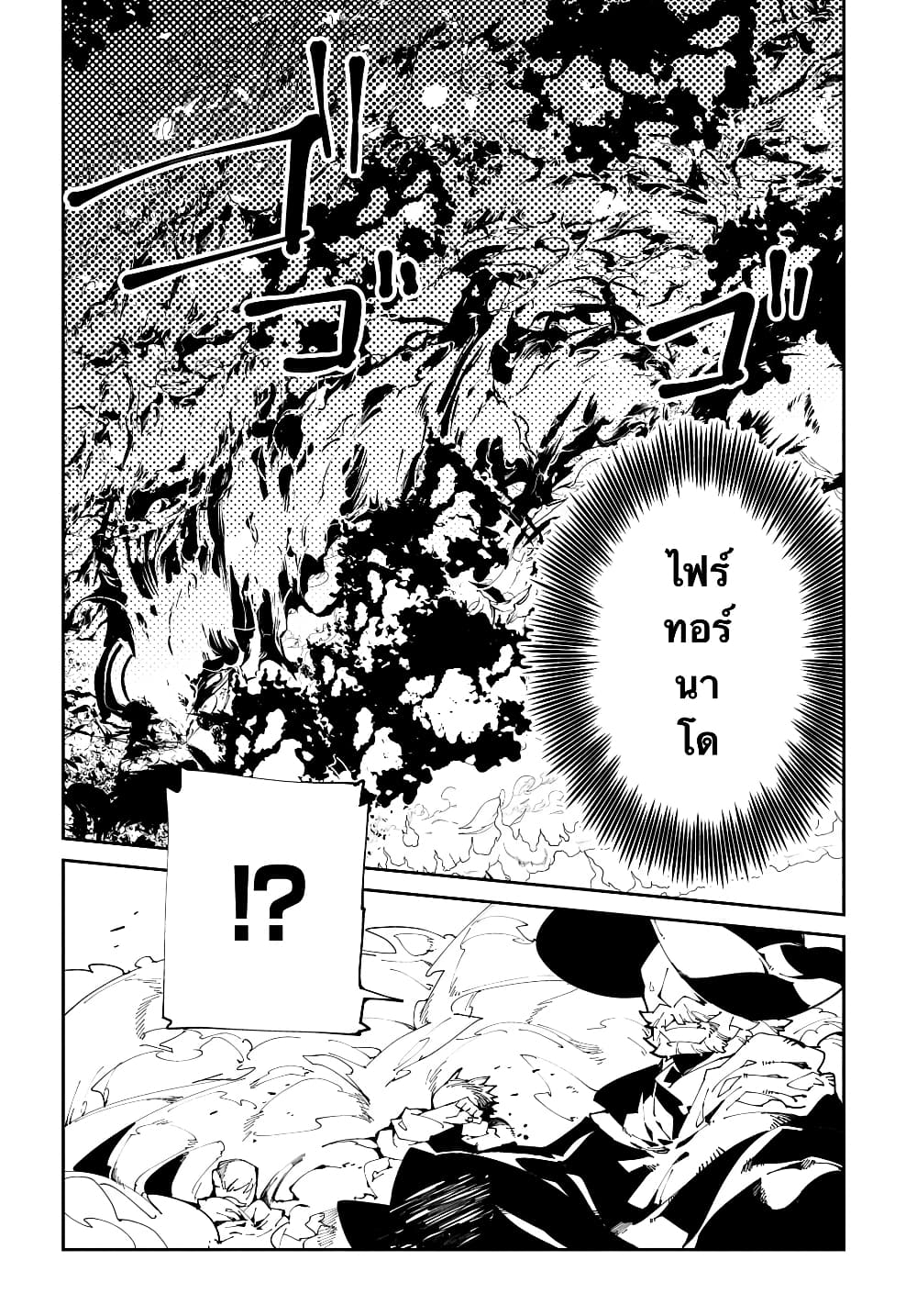 Isekai Tensei no Boukensha page 20