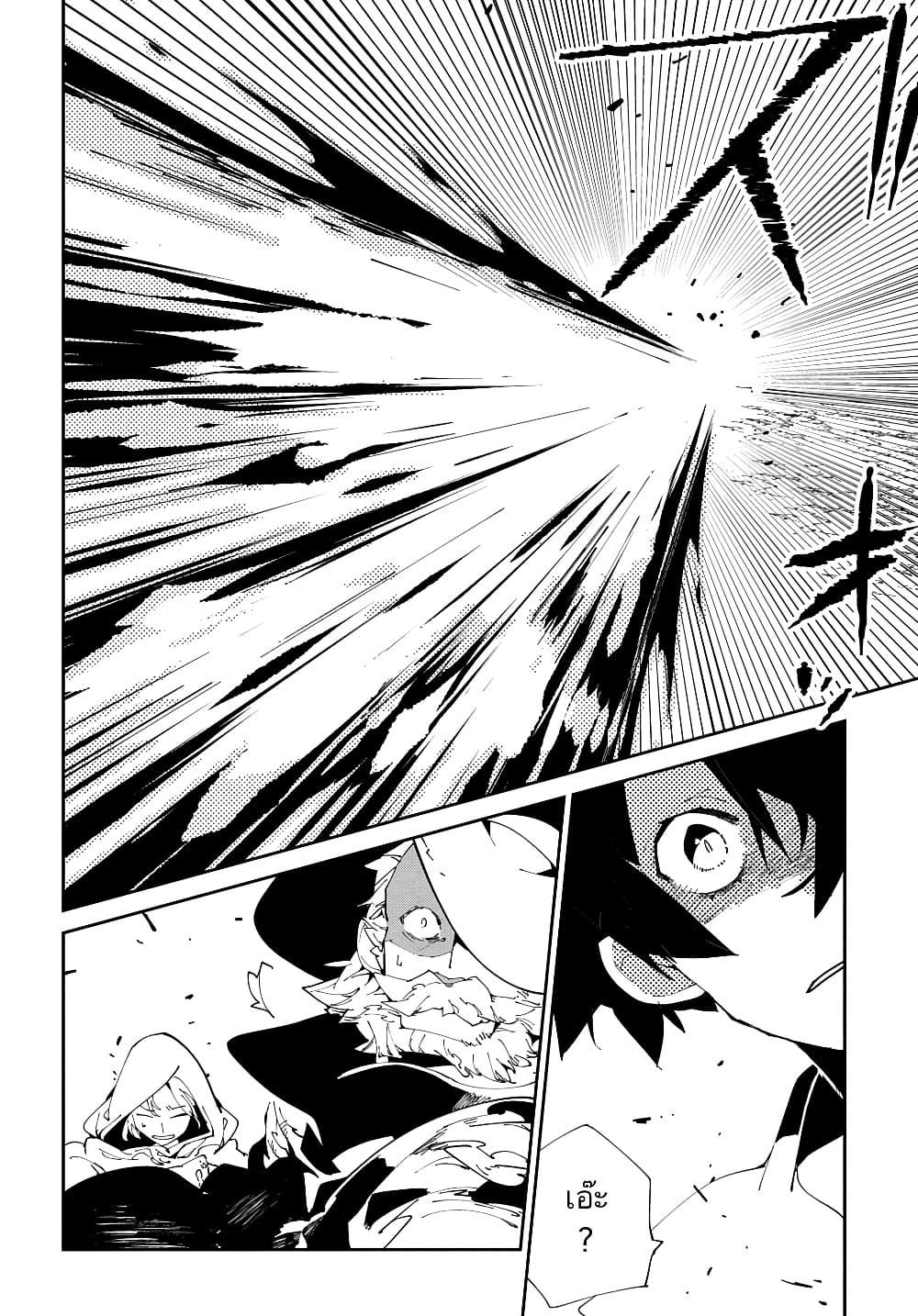 Isekai Tensei no Boukensha page 22