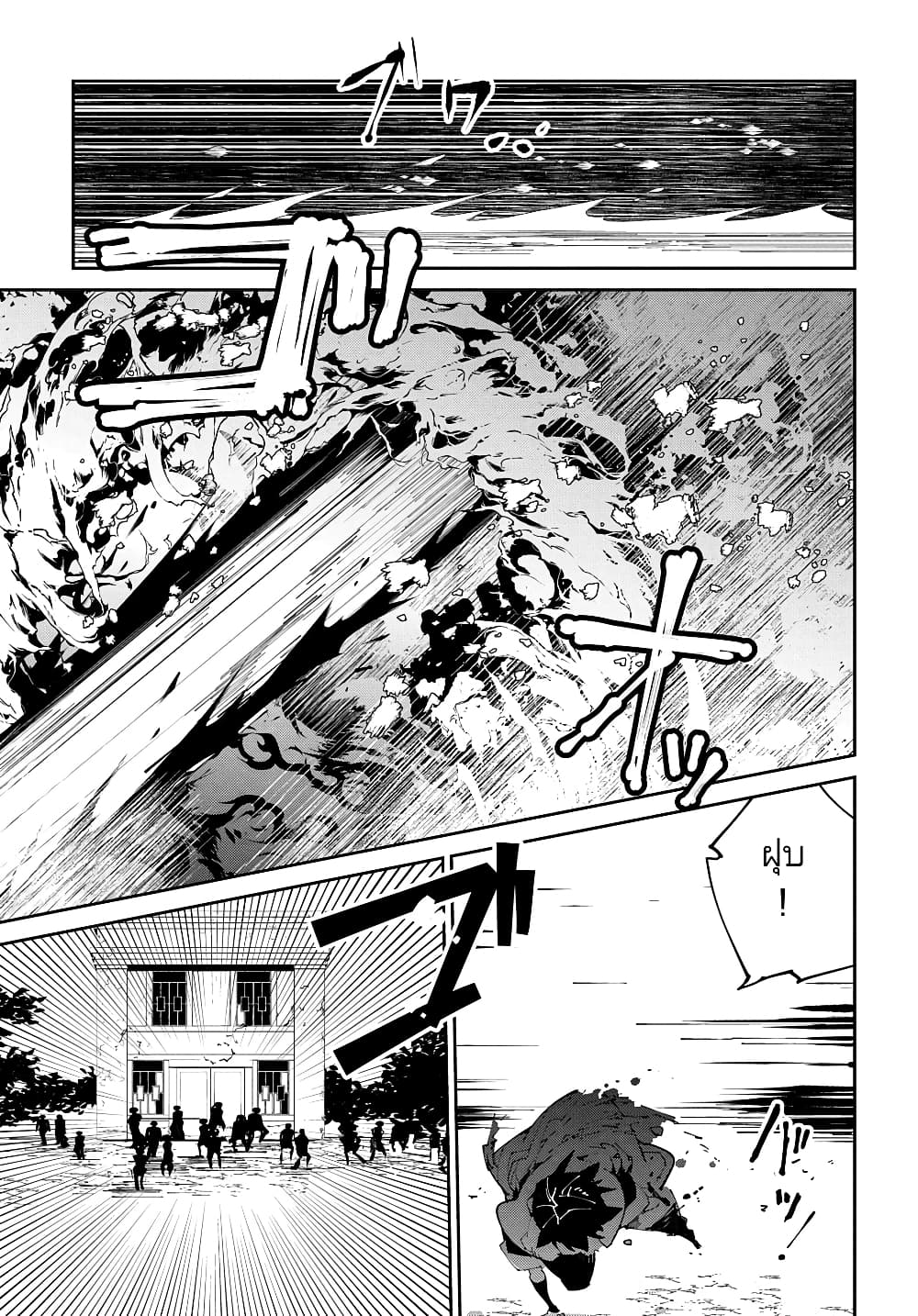 Isekai Tensei no Boukensha page 23