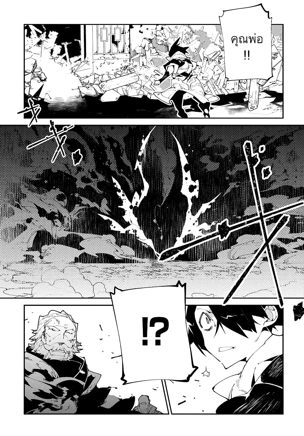 Isekai Tensei no Boukensha page 27