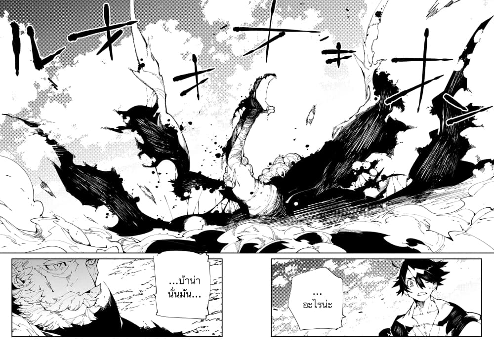 Isekai Tensei no Boukensha page 28
