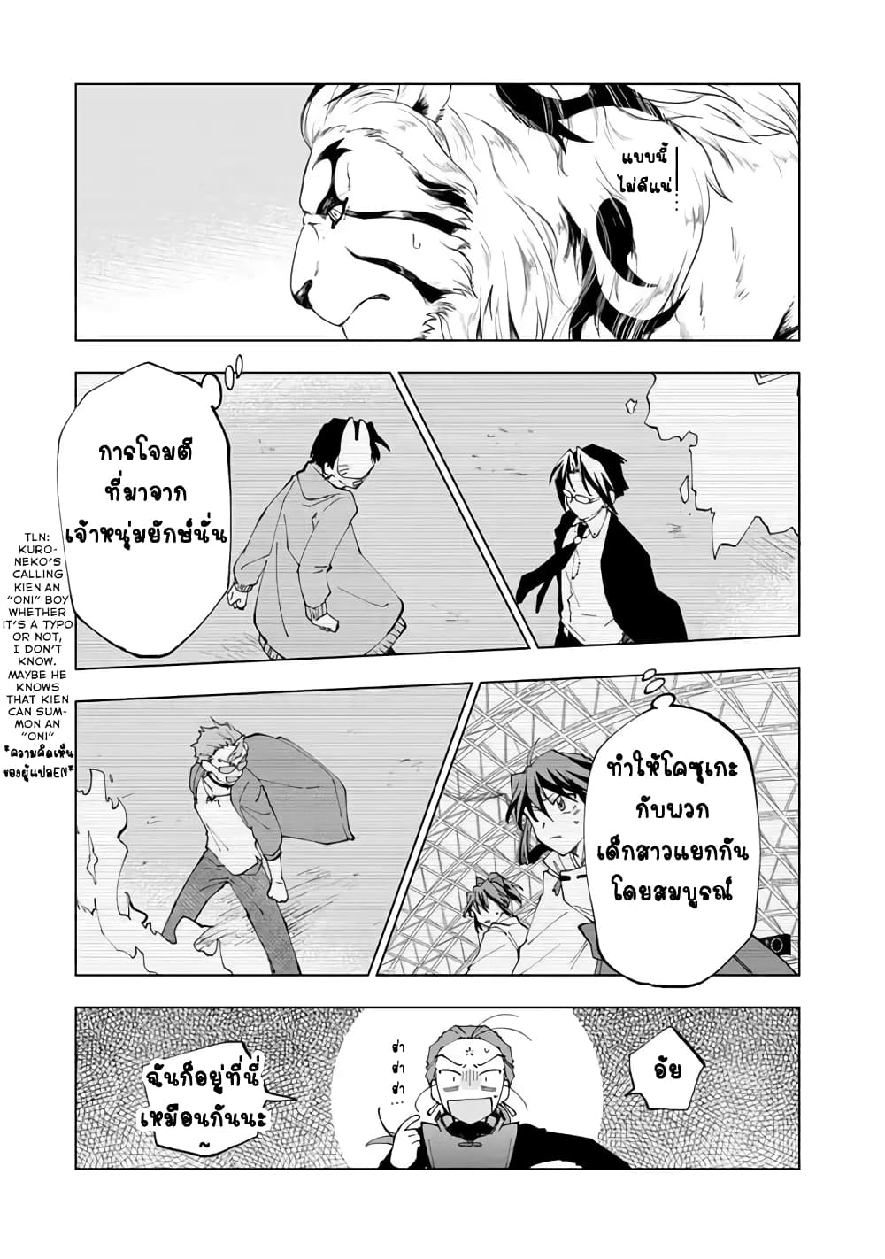 Isekai Tensei... Saretenee! page 1