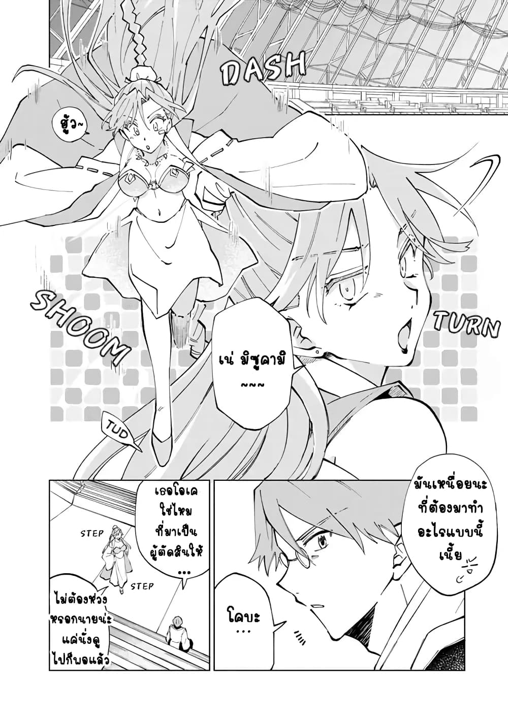 Isekai Tensei... Saretenee! page 4