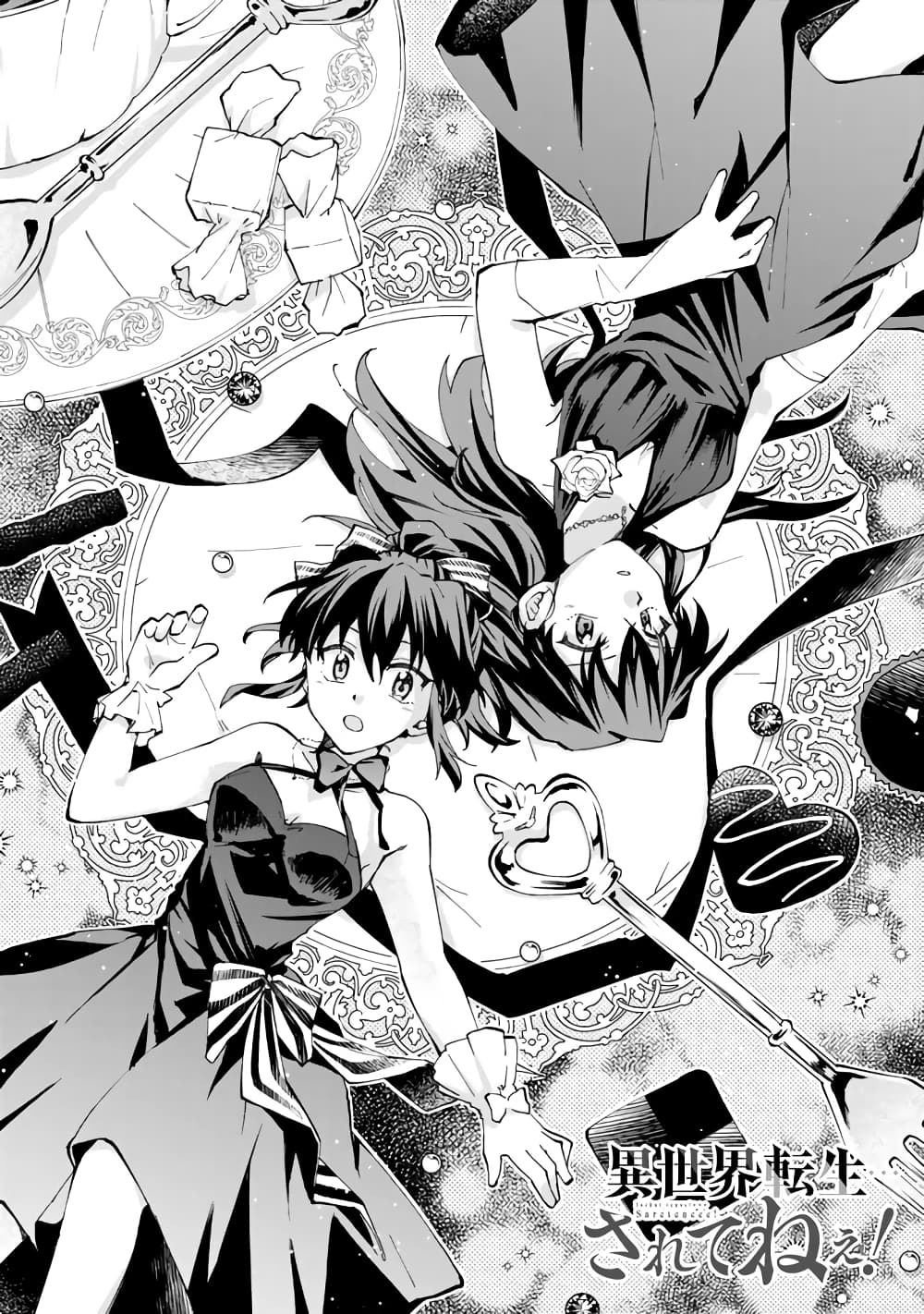 Isekai Tensei... Saretenee! page 1