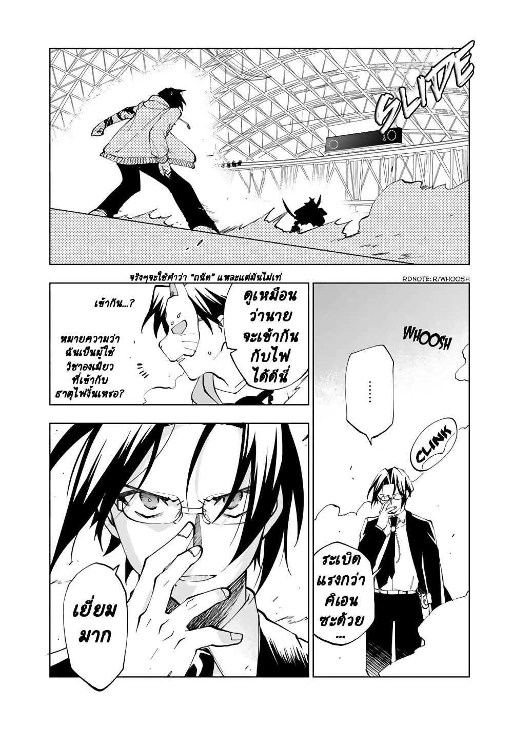 Isekai Tensei... Saretenee! page 4