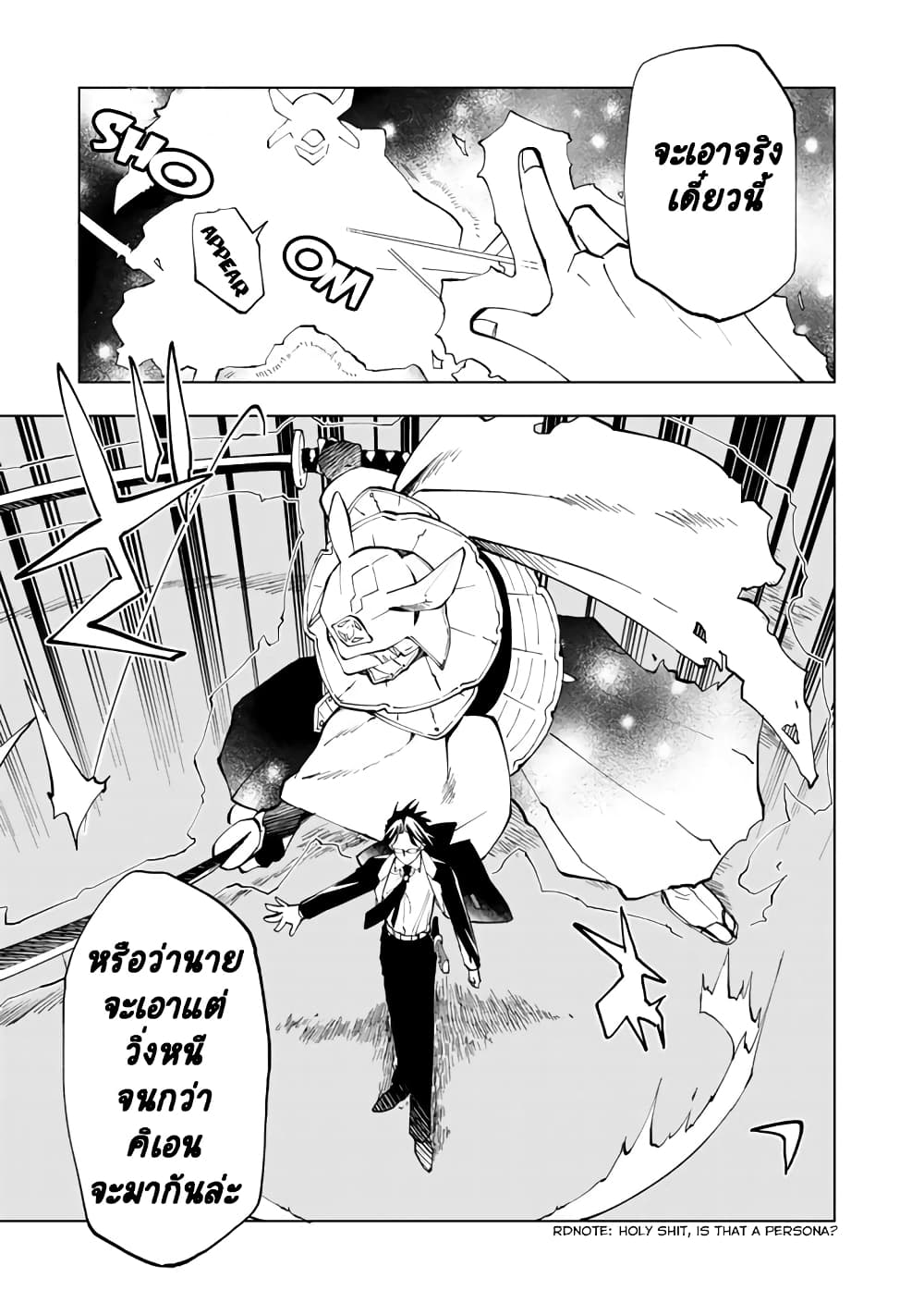 Isekai Tensei... Saretenee! page 5