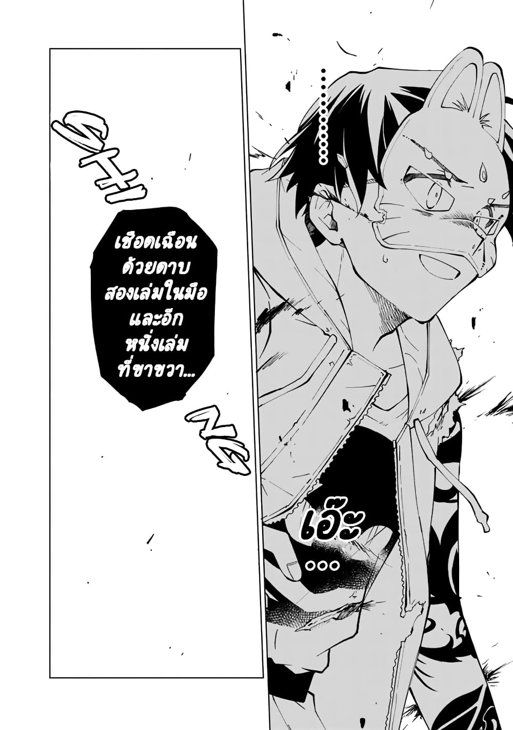 Isekai Tensei... Saretenee! page 8