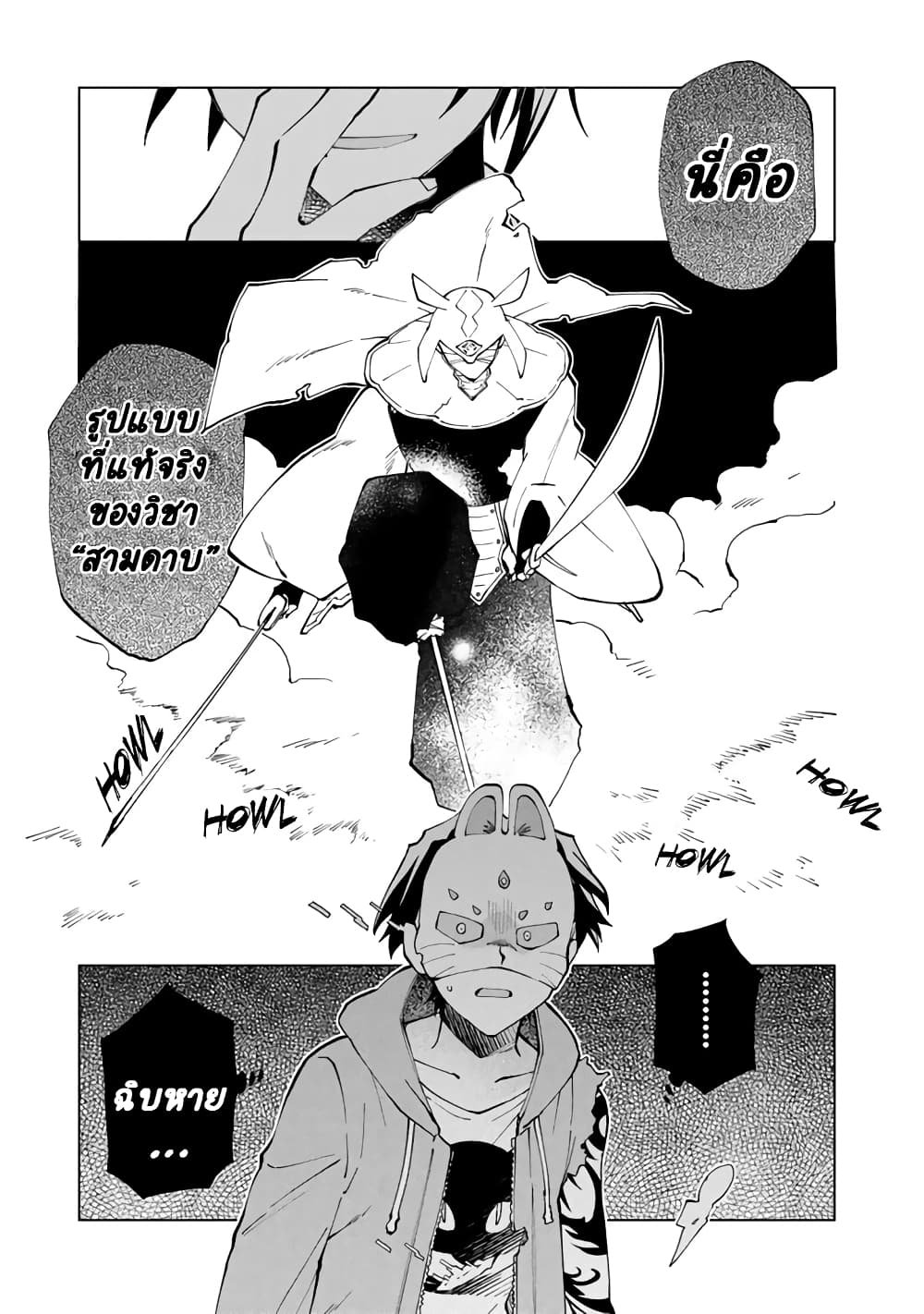 Isekai Tensei... Saretenee! page 9