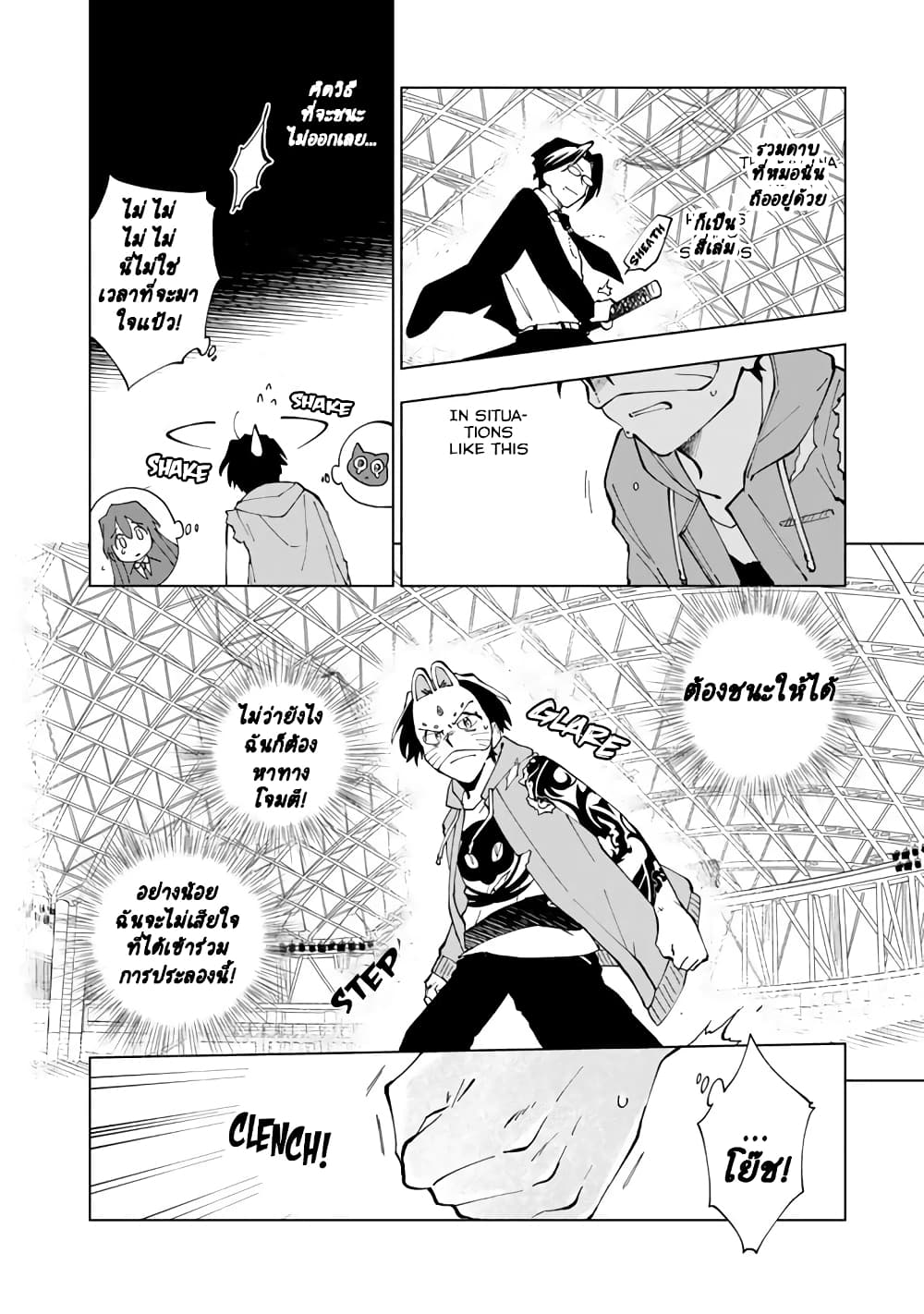 Isekai Tensei... Saretenee! page 10