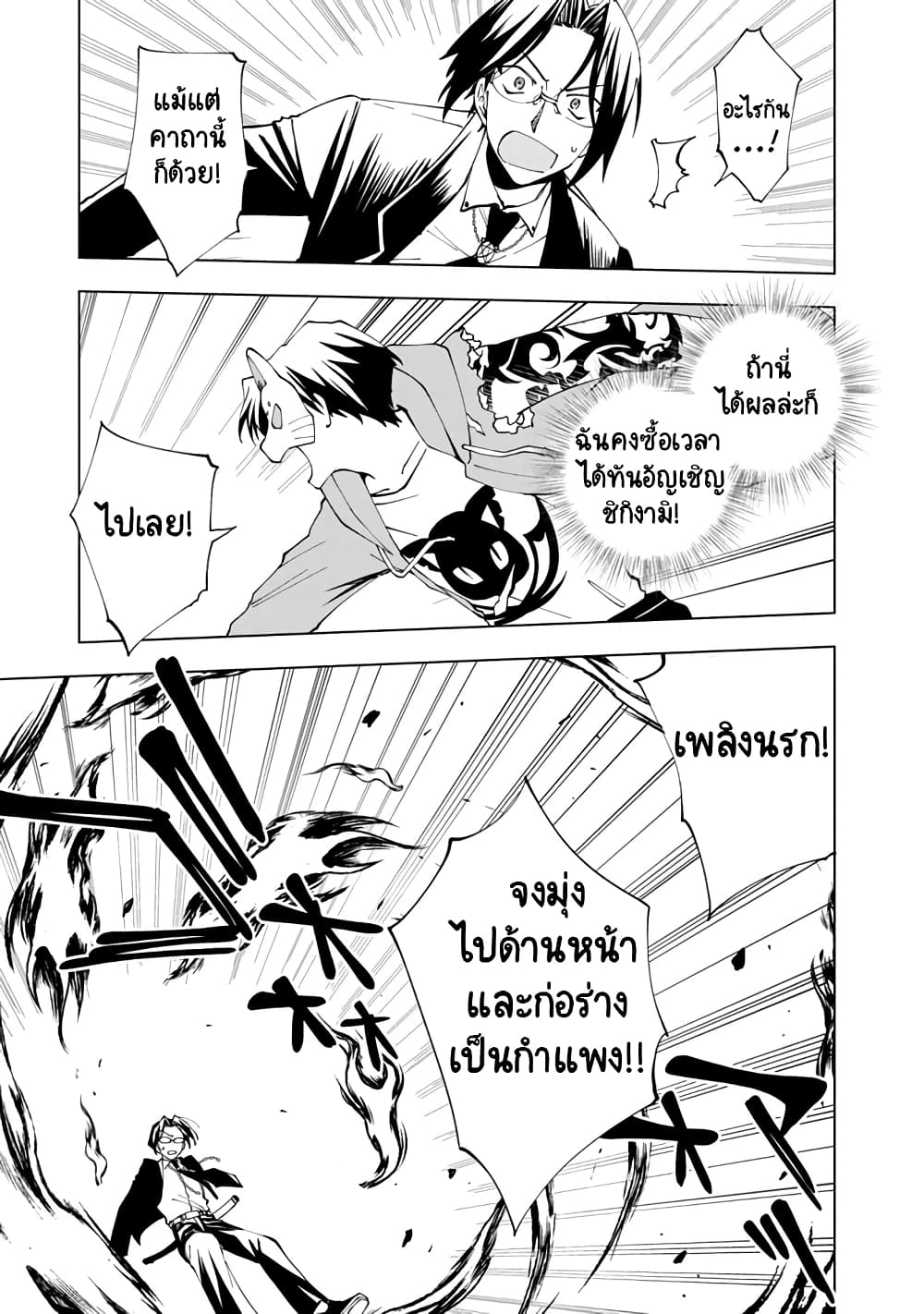 Isekai Tensei... Saretenee! page 1