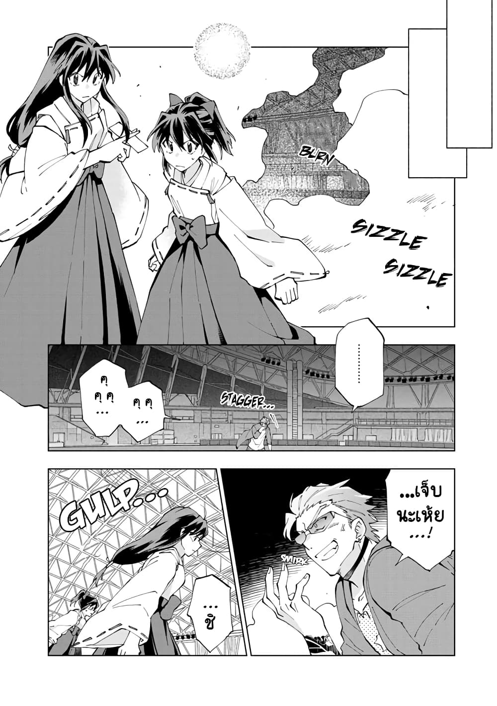 Isekai Tensei... Saretenee! page 2