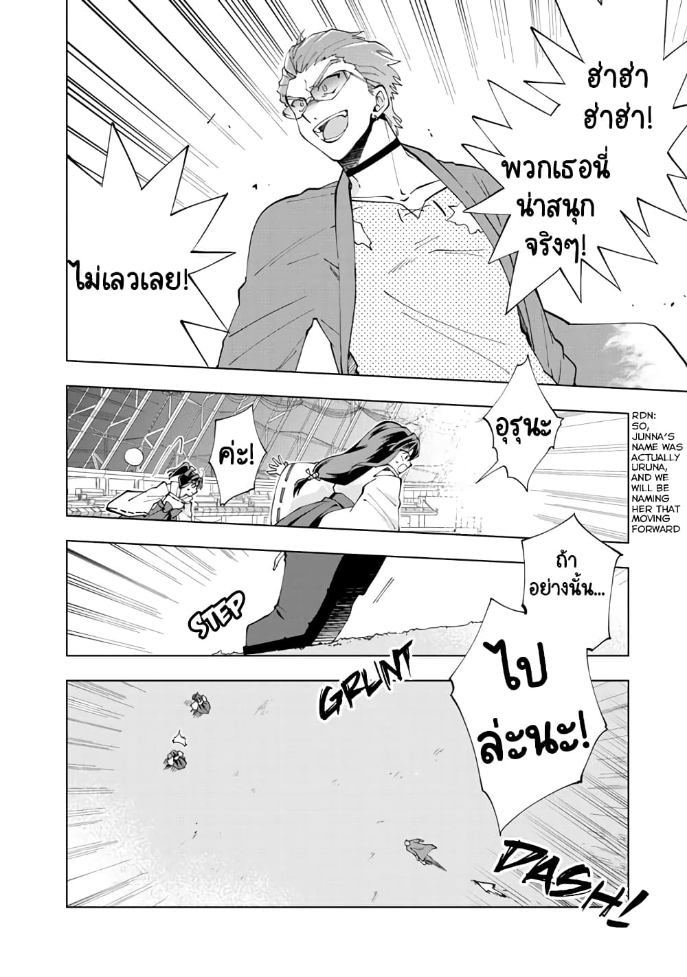 Isekai Tensei... Saretenee! page 4