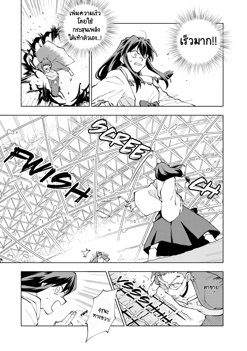 Isekai Tensei... Saretenee! page 5