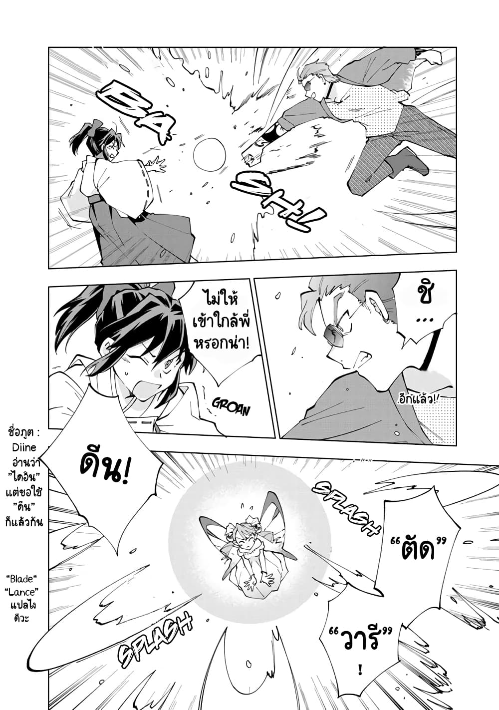 Isekai Tensei... Saretenee! page 6