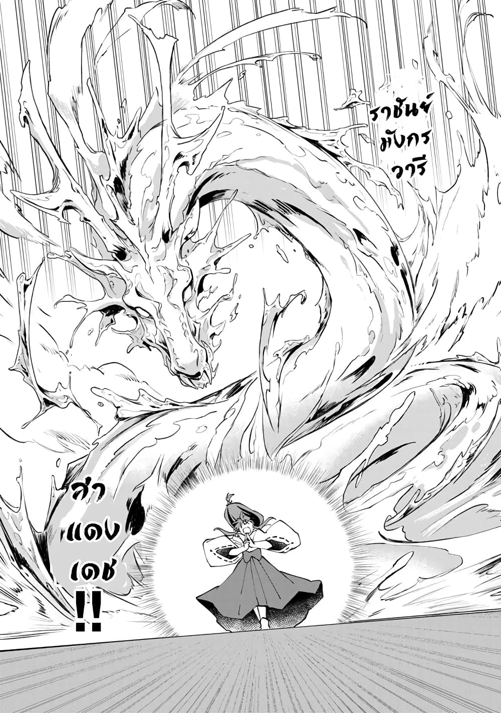 Isekai Tensei... Saretenee! page 9
