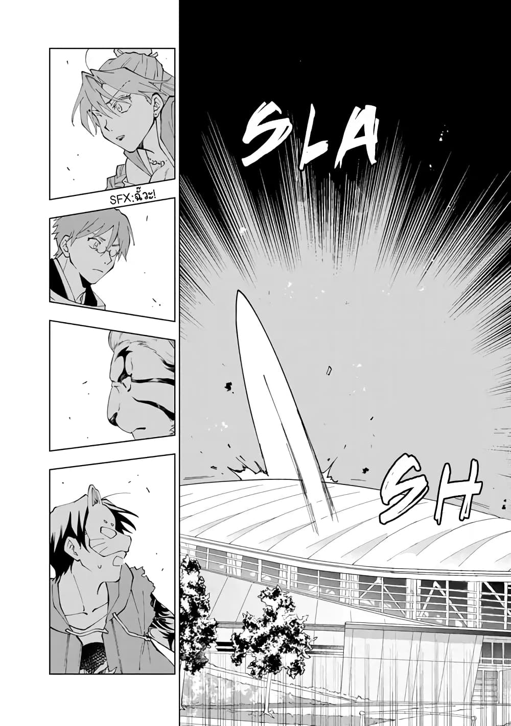 Isekai Tensei... Saretenee! page 8