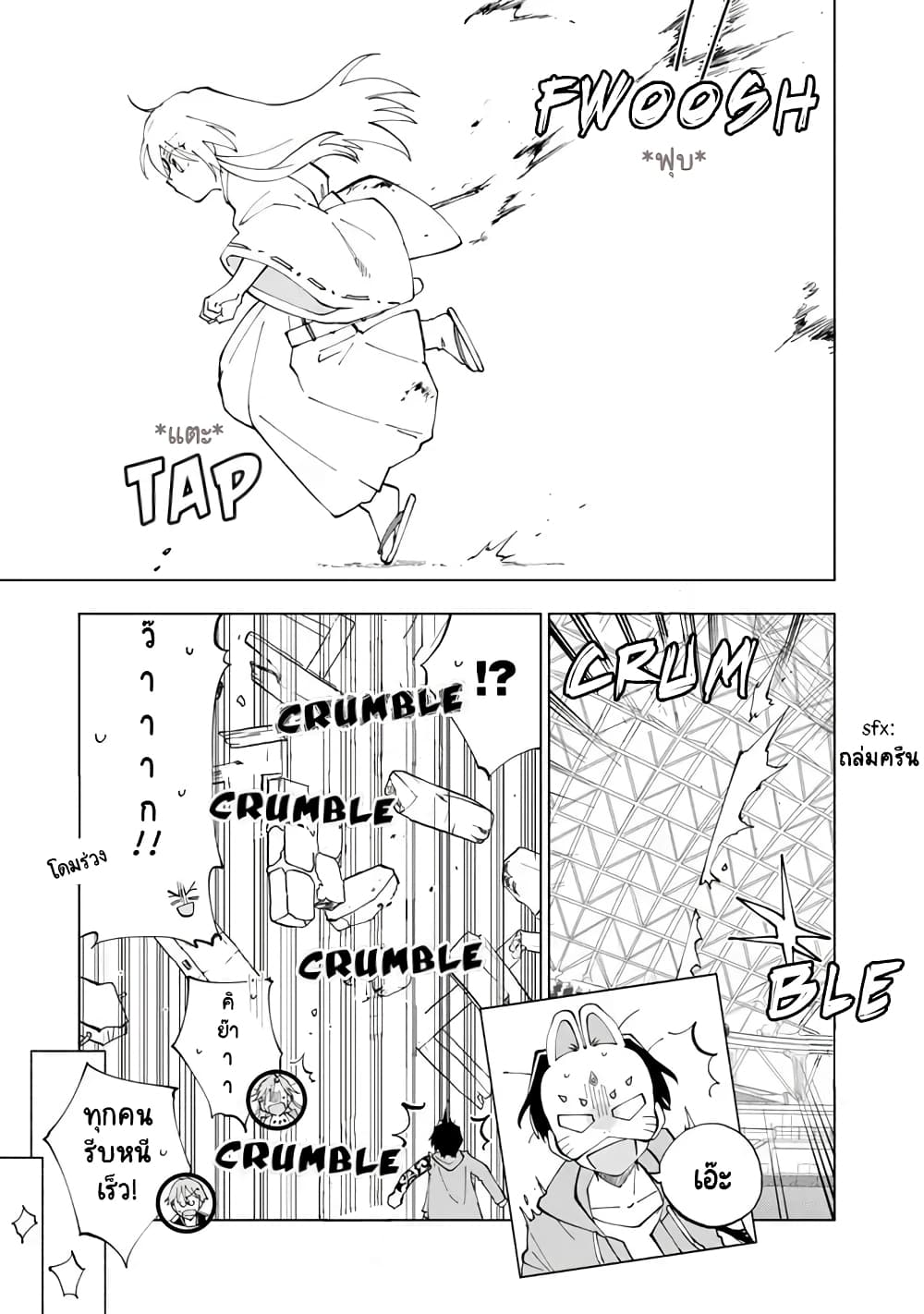 Isekai Tensei... Saretenee! page 9