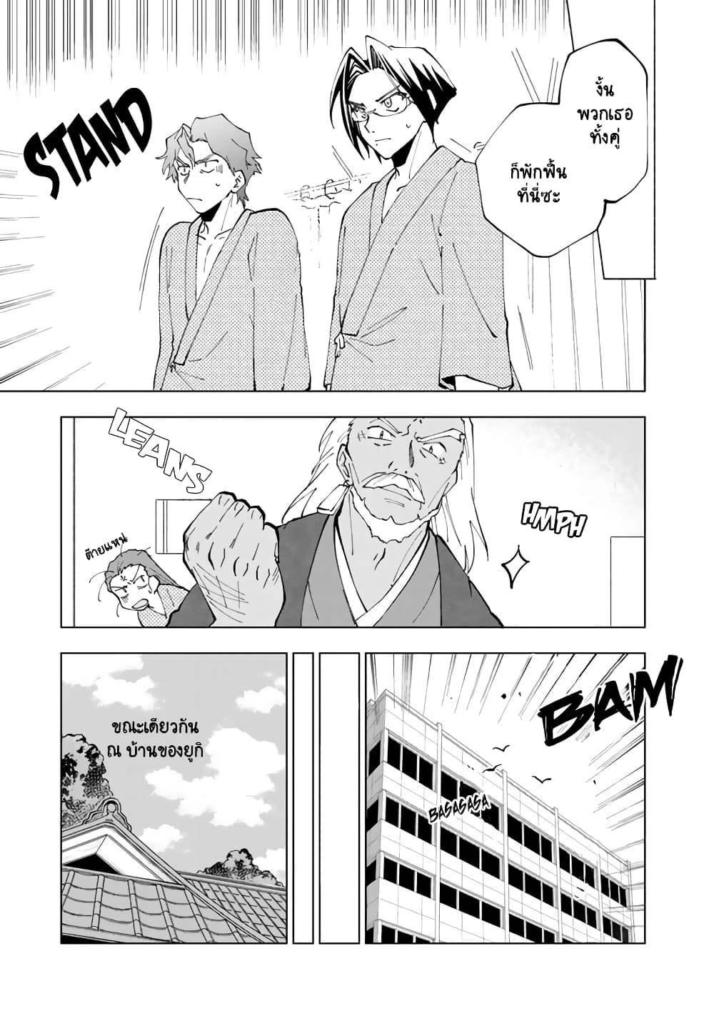 Isekai Tensei... Saretenee! page 9