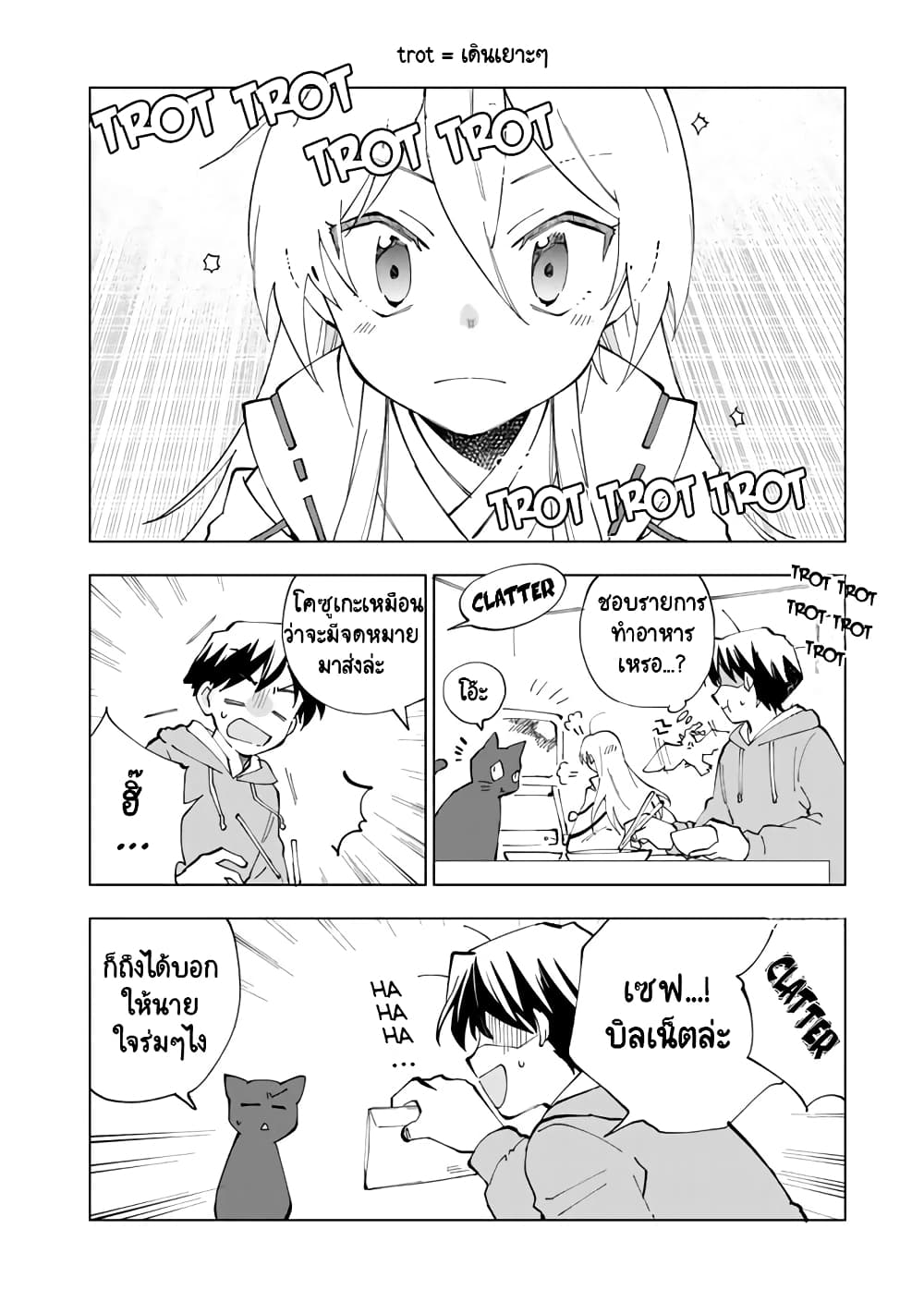 Isekai Tensei... Saretenee! page 10